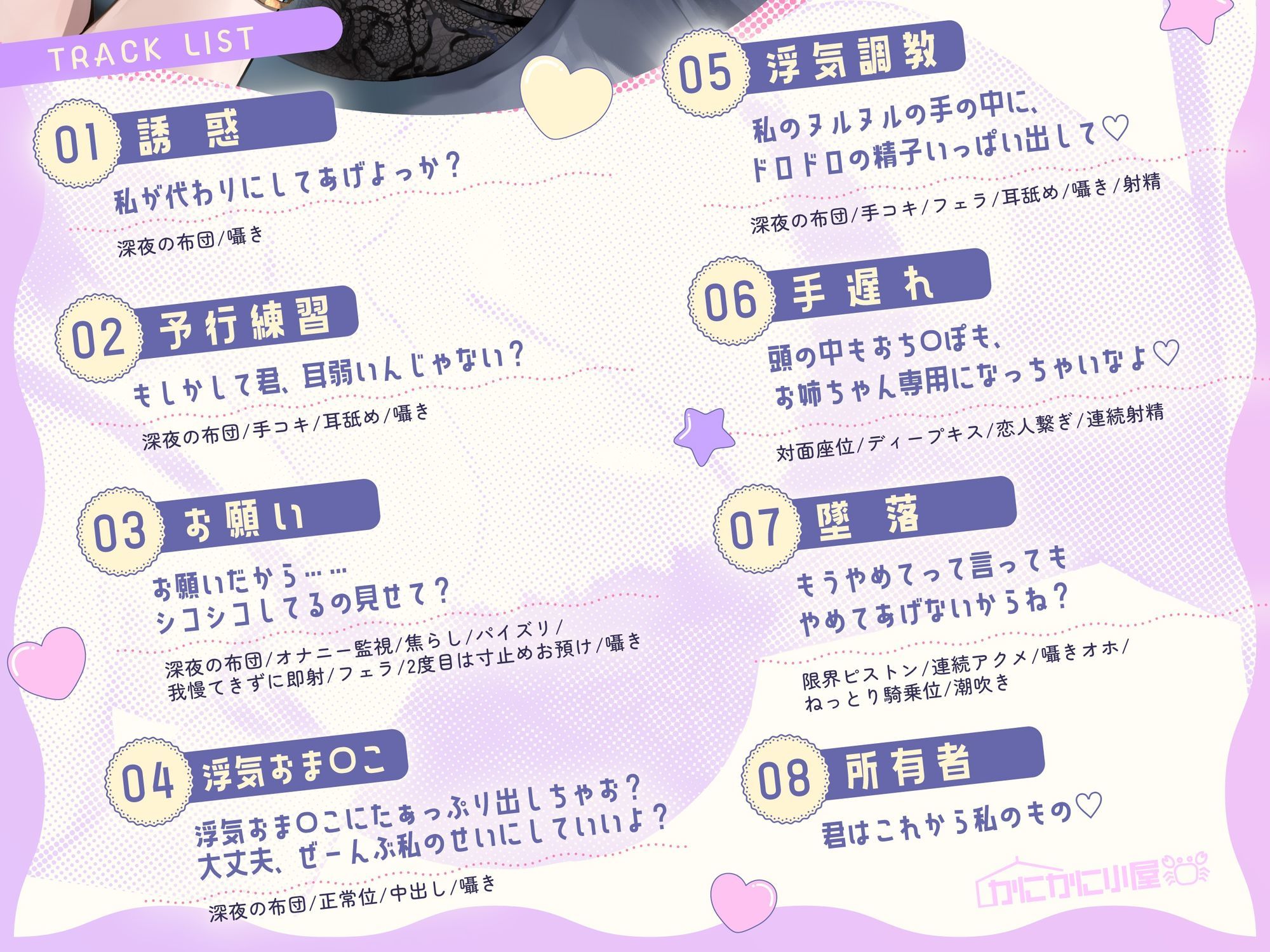 【囁き特化/逆NTR】ねえ、JK義姉ちゃんの練習おまんこに、なかだしぴゅっぴゅーっ、きもちーよ？（はーと） サンプル3ページ目