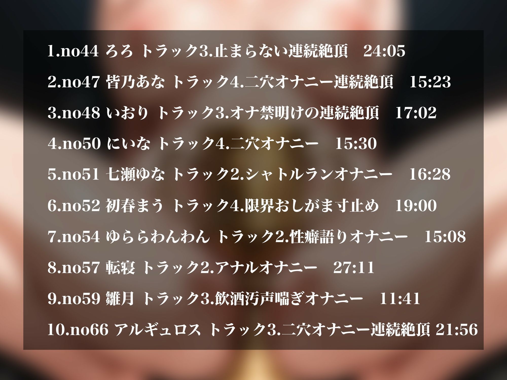 【実演オナニーNo.74-2025BEST-】2025年発売の実演オナニーシリーズから最もエロかったオナニーを10本厳選！実用性抜群の最強BEST！！ サンプル2ページ目