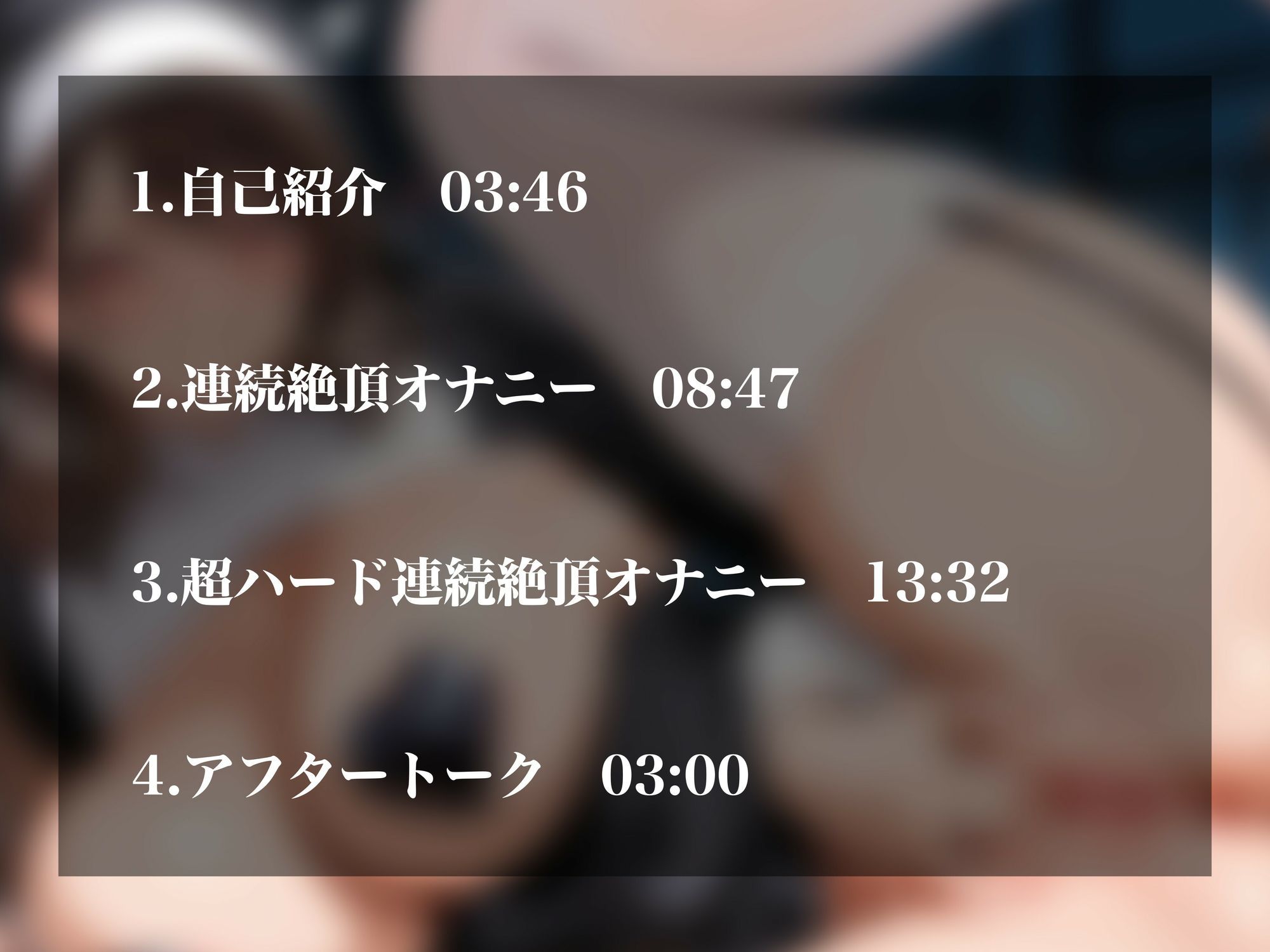 【実演オナニーNo.78】ハスキーボイスがエロい変態裏垢女子のえっぐいオナニー！低音オホ声響かせ淫語連呼でひたすらイキまくるアクメ地獄！！ サンプル2ページ目