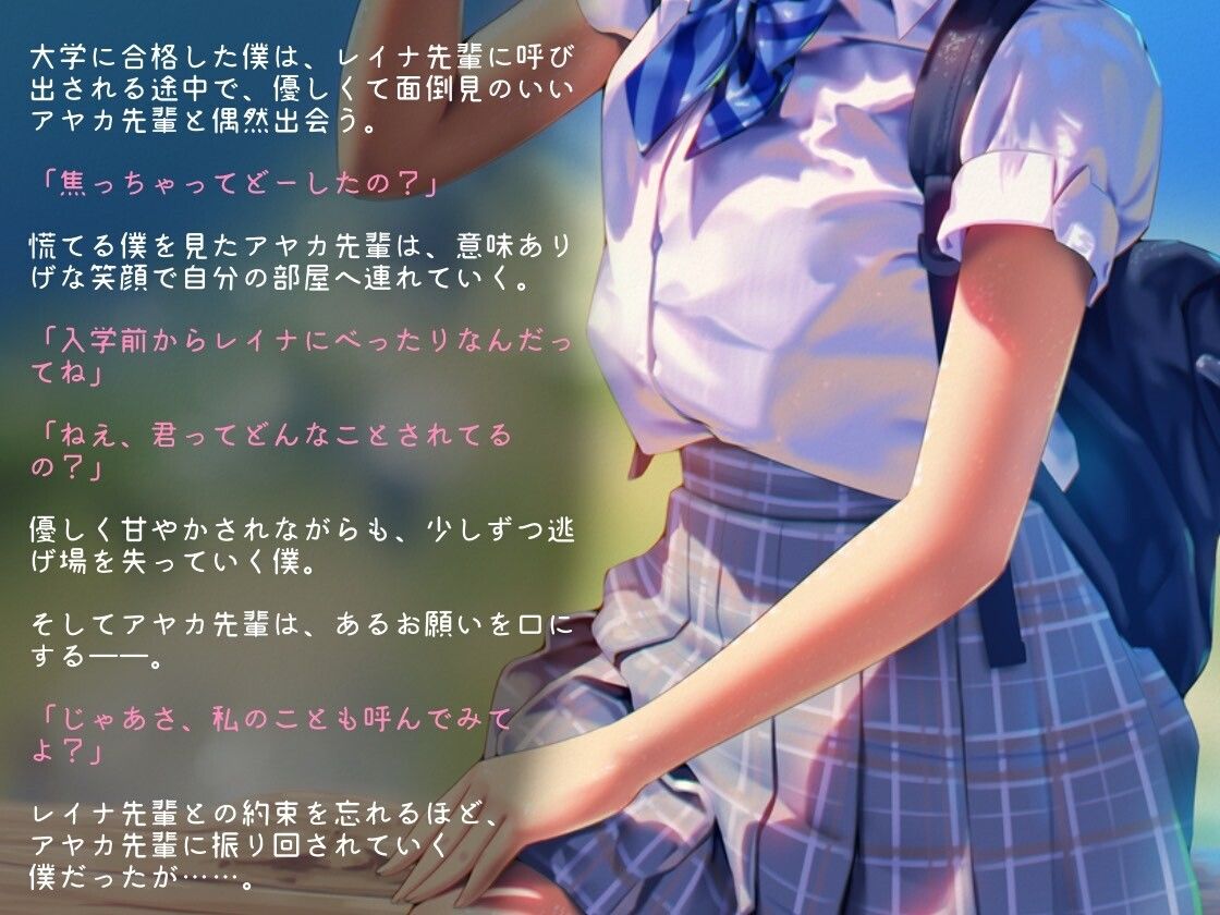 ミスしたらハーレムプレイでオシオキされちゃう部活で2 サンプル1ページ目