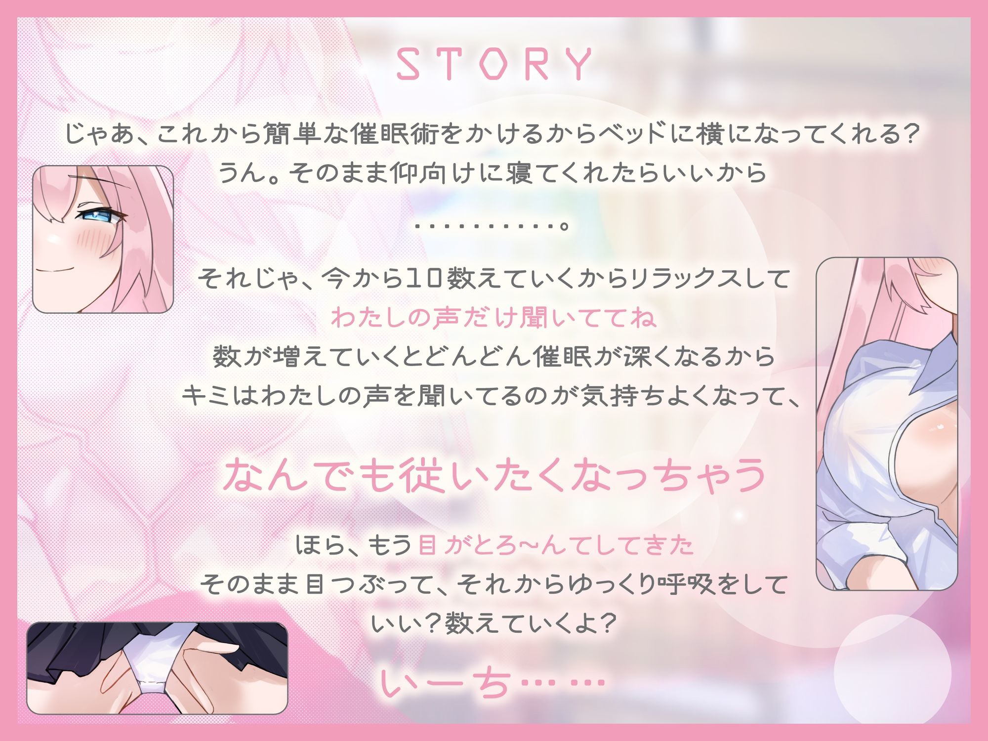 【メスイキ×耳舐め×男の潮吹き】【連続アクメ】「キミのちんぽは女の子っ♪」クリちんぽトランス女体化マルチプルオーガズム【CVこやまはる】 サンプル2ページ目