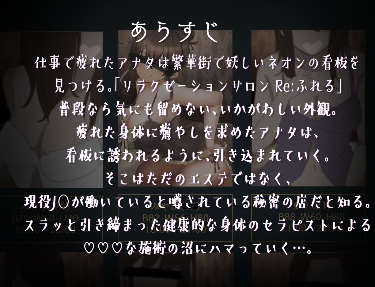 現役JKがおほ声ベロキス搾精交尾させてくれる裏メンズエステサロン【オホ声/KU100】 サンプル1ページ目