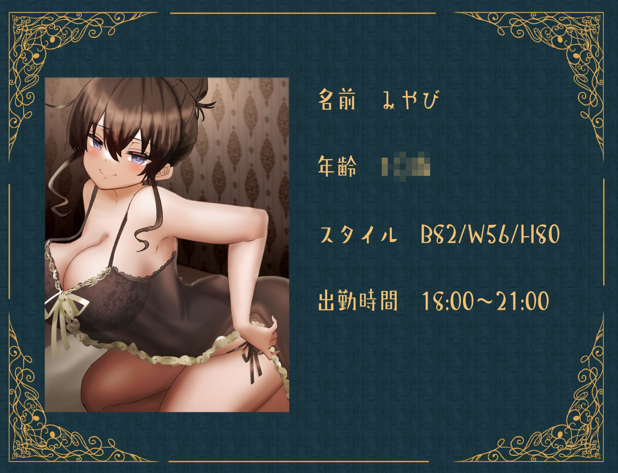 現役JKがおほ声ベロキス搾精交尾させてくれる裏メンズエステサロン【オホ声/KU100】 サンプル2ページ目