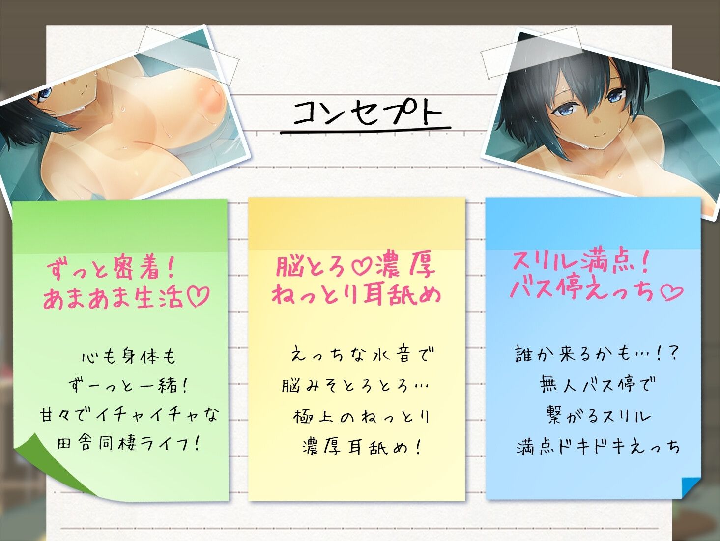 【SUMMER-田舎の性活- ASMR】幼馴染と過ごすエッチな日常 サンプル2ページ目