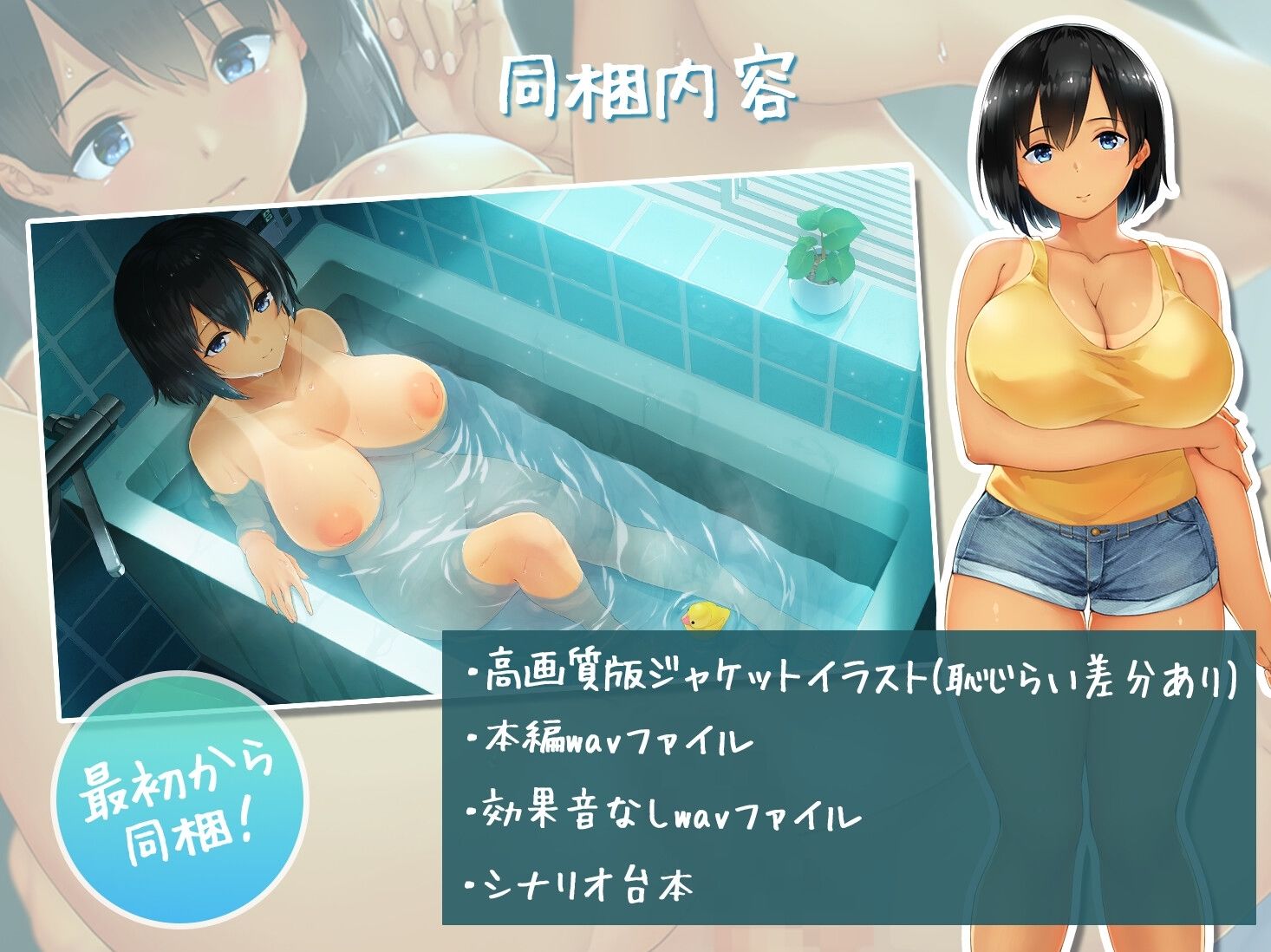 【SUMMER-田舎の性活- ASMR】幼馴染と過ごすエッチな日常 サンプル3ページ目