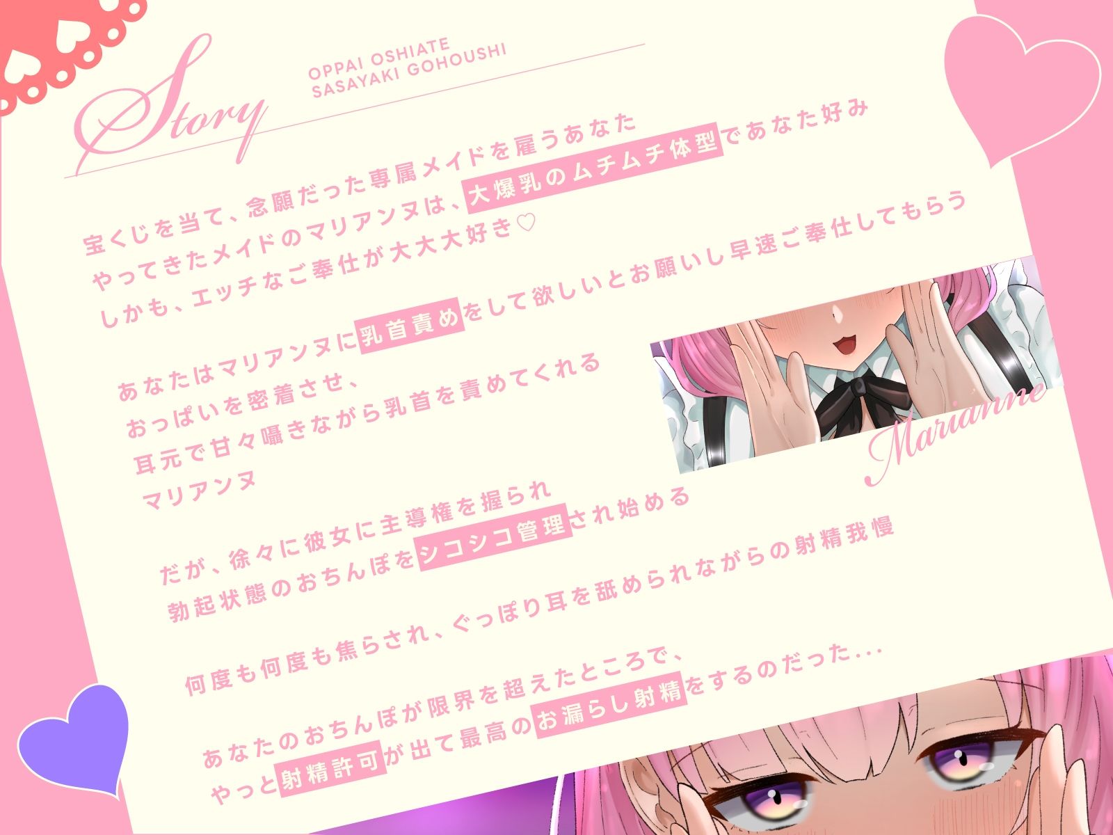 【全裸差分あり】【全編乳首責め】【おっぱい押し当て囁きご奉仕】爆乳ムチムチ専属メイドのおちんぽシコシコ♪乳首カリカリ♪お射精応援（はーと）【CVこやまはる】 サンプル2ページ目