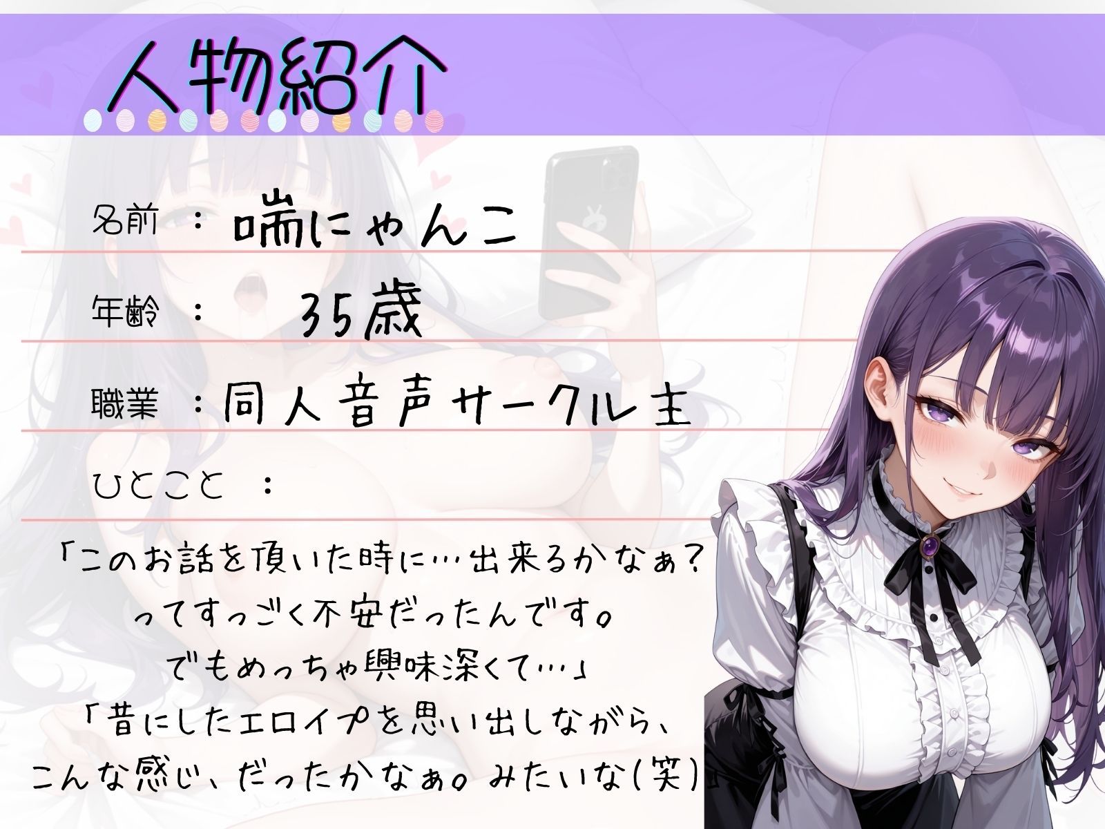 67.通話オナニー《寝盗られ（！？）彼女》【こっそりグチュグチュ→オホ声謝罪アクメ♪】〜「おねがい…っ//聞いてください///おぉ゛っ゛」〜 サンプル2ページ目