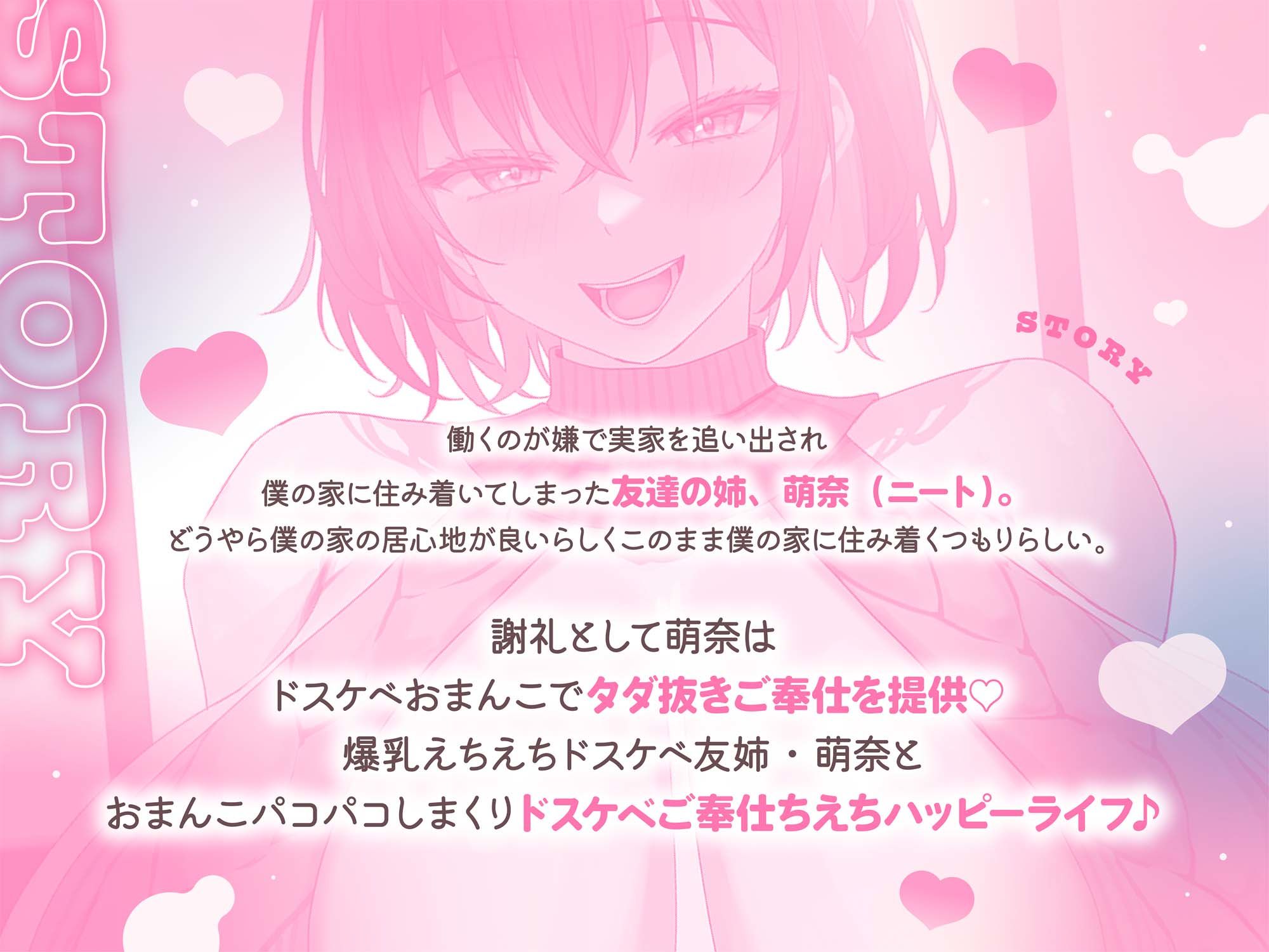 【ドスケベ淫語連鎖】オホ声ドスケベ低音爆乳居候ニート友姉 身銭〇円謝礼ドスケベおまんこ？イライラちんぽタダ抜きパコパコしまくり快活ご奉仕性活？ サンプル1ページ目