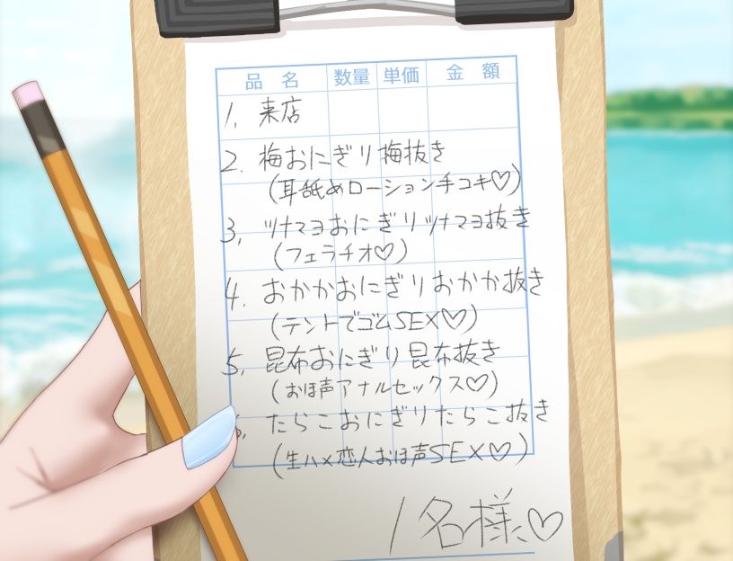 【あまオホ】海の家の裏メニュー【KU100】 サンプル2ページ目