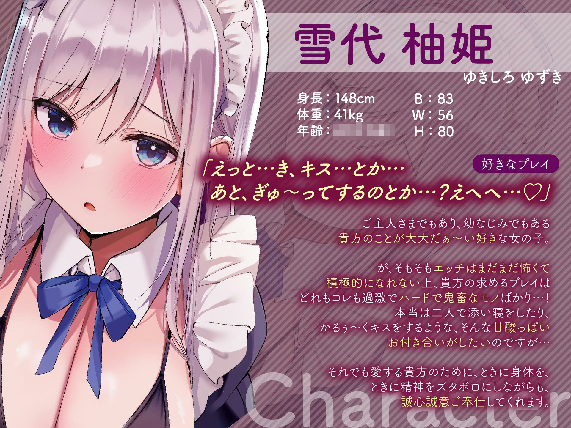 あまロリメイドに鬼畜催●【オホ声】 サンプル1ページ目