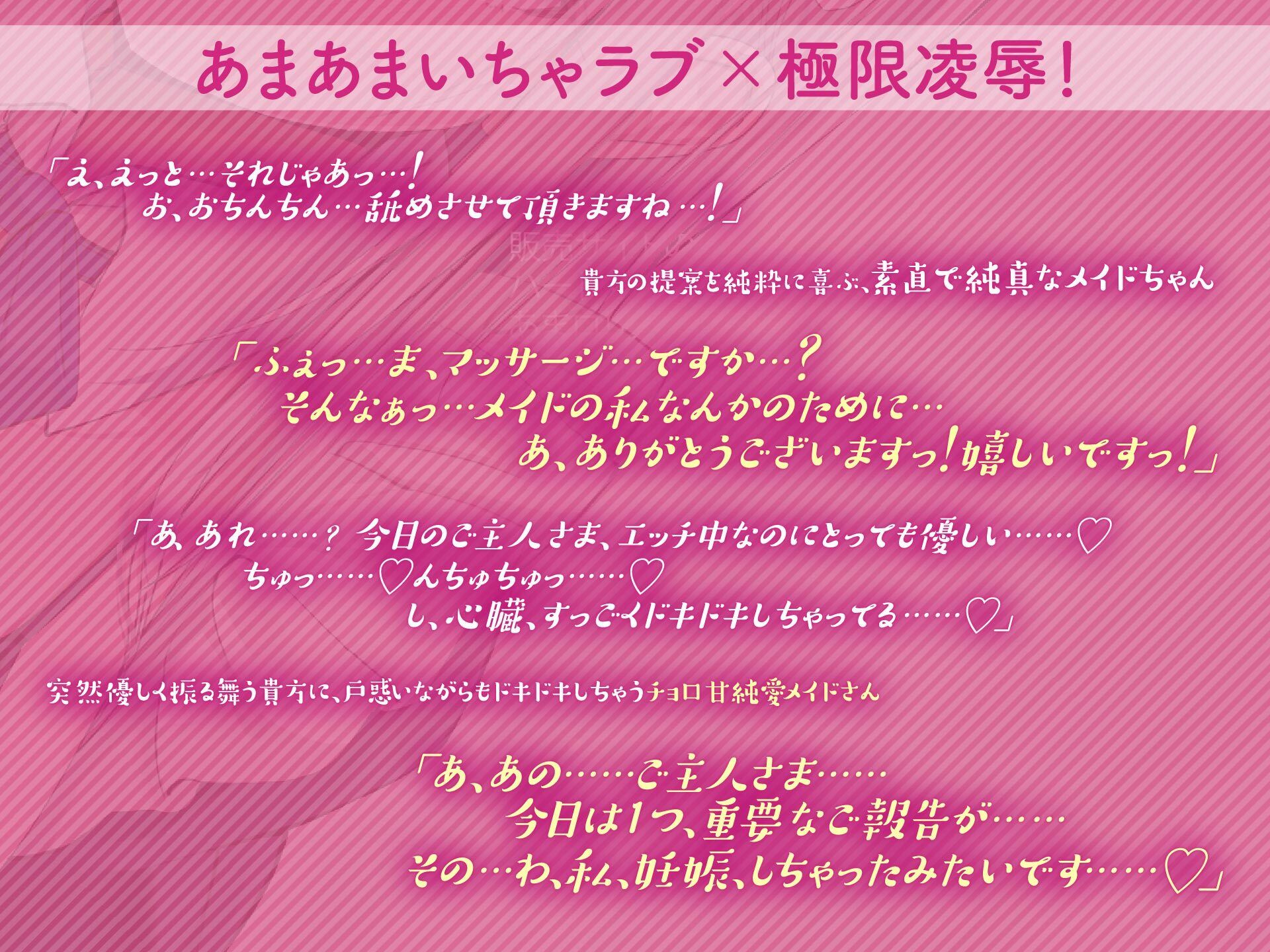 あまロリメイドに鬼畜催●【オホ声】 サンプル3ページ目