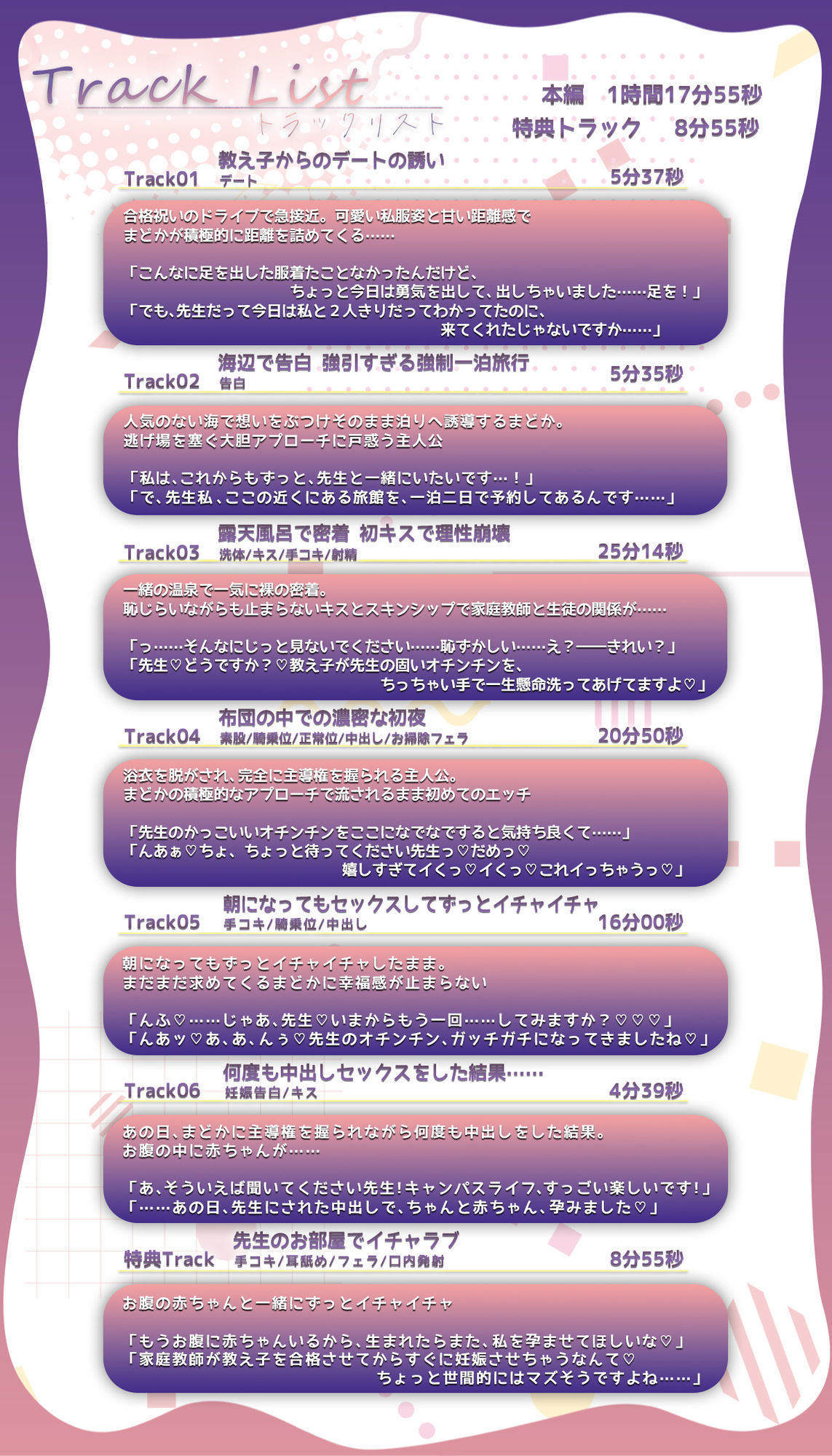 イチャイチャ子作り旅行  「先生、旅館予約してあります」合格した元教え子に押し切られ露天風呂で中出しまくり サンプル5ページ目