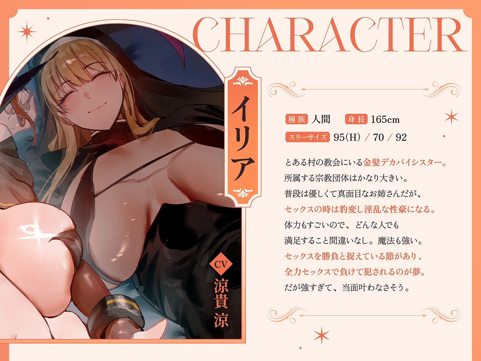 【淫乱・レズバトル】デカパイシスターvsデカ乳ロリサキュバス〜村人達とのドスケベセックスを独占するのはどっちだー！？〜【KU100】 サンプル2ページ目