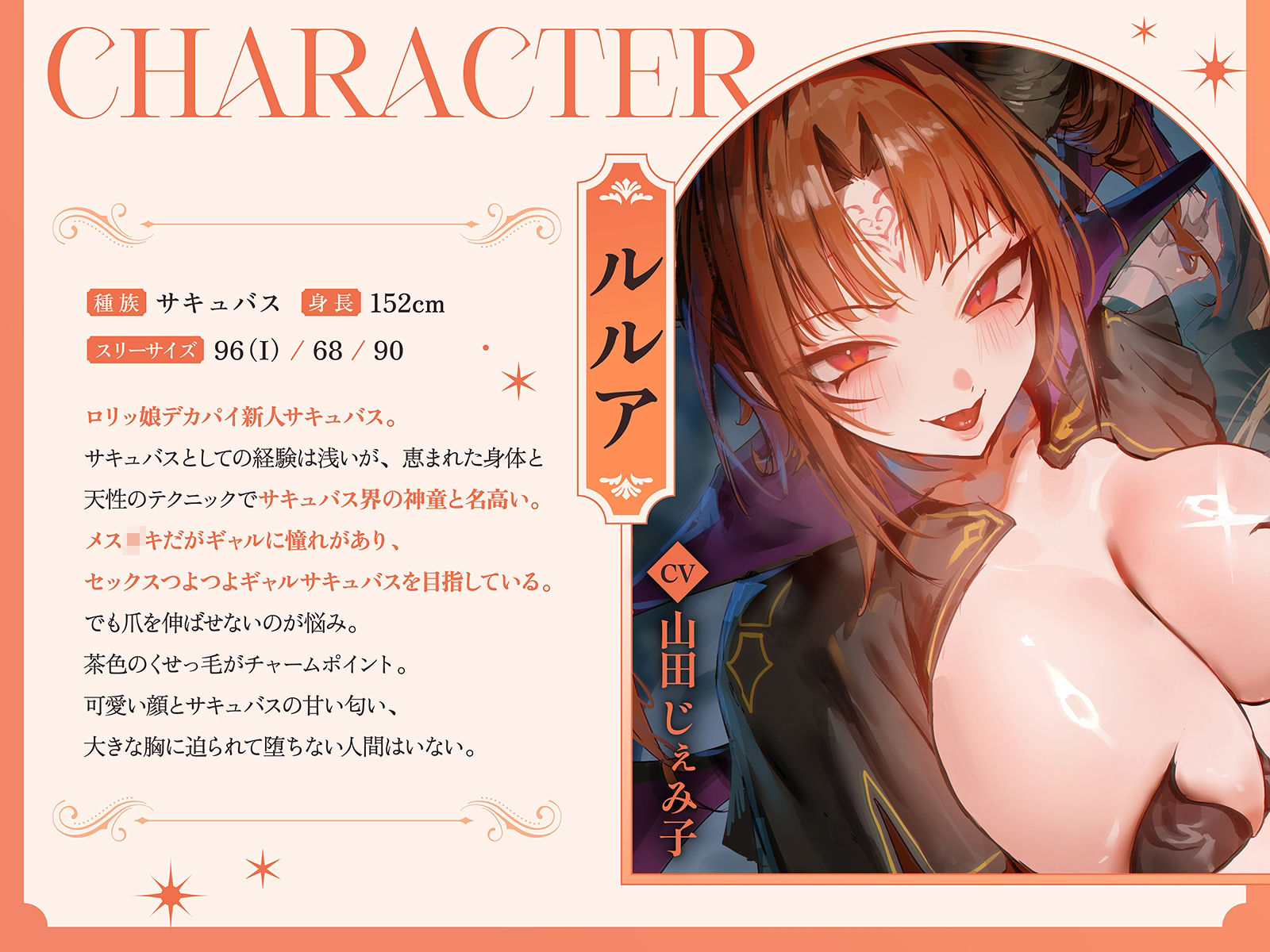 【淫乱・レズバトル】デカパイシスターvsデカ乳ロリサキュバス〜村人達とのドスケベセックスを独占するのはどっちだー！？〜【KU100】 サンプル3ページ目