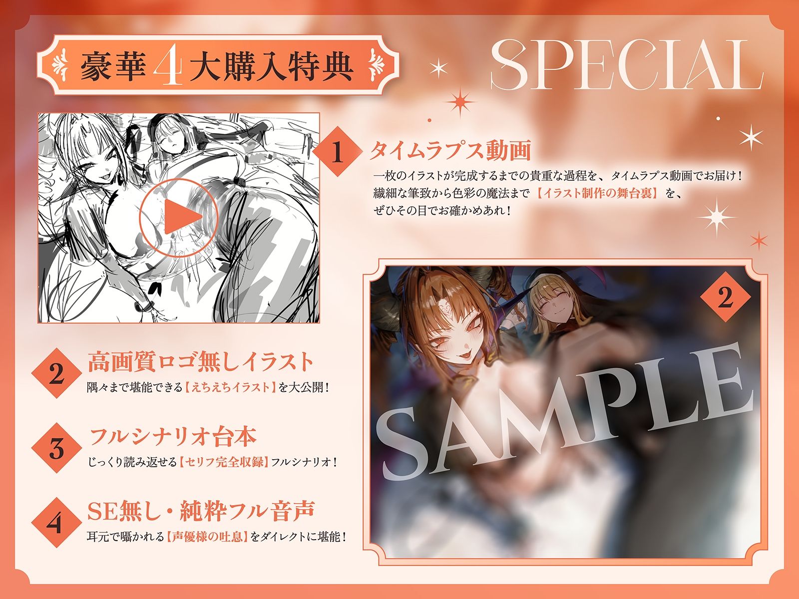 【淫乱・レズバトル】デカパイシスターvsデカ乳ロリサキュバス〜村人達とのドスケベセックスを独占するのはどっちだー！？〜【KU100】 サンプル4ページ目