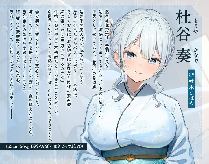 【3時間超え】雪恋おま○こフレンズ 〜ゆずれないのは奏お姉ちゃん・天然系姉の甘やかし搾精…でも底なし精力なので逆に依存させてしまいました。〜 サンプル3ページ目