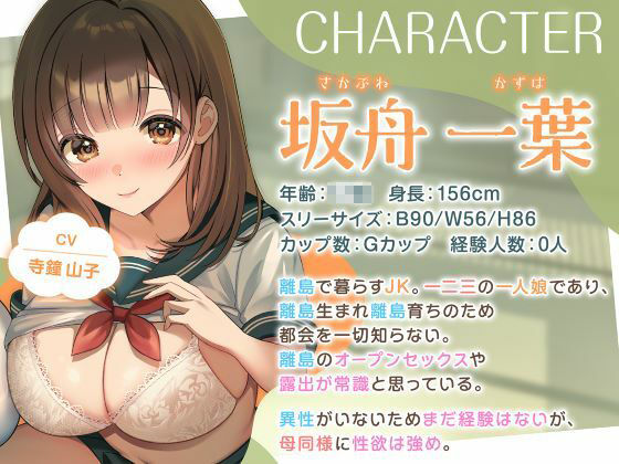 離島留学したらホームステイ先の母娘がビッチで毎日ドスケベSEX性活 サンプル2ページ目