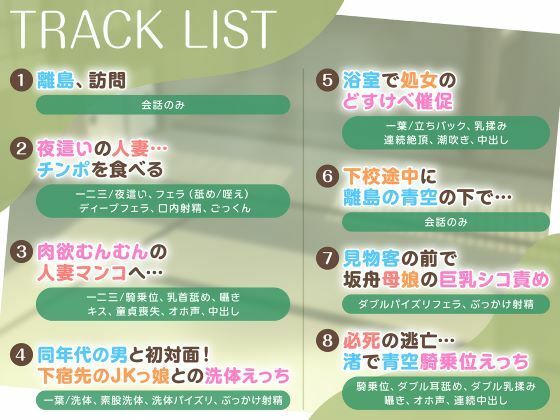 離島留学したらホームステイ先の母娘がビッチで毎日ドスケベSEX性活 サンプル5ページ目