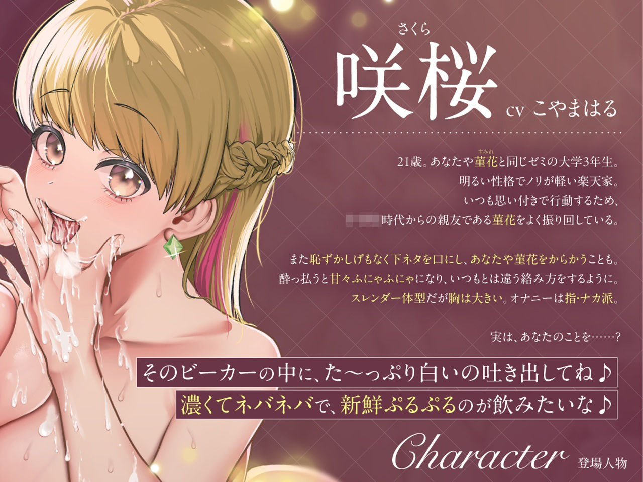 【両耳淫語囁き】 「「キミのザーメン/精液味わわせて♪」」〜美少女JDたちの搾精飲ザー研究日誌〜 サンプル2ページ目