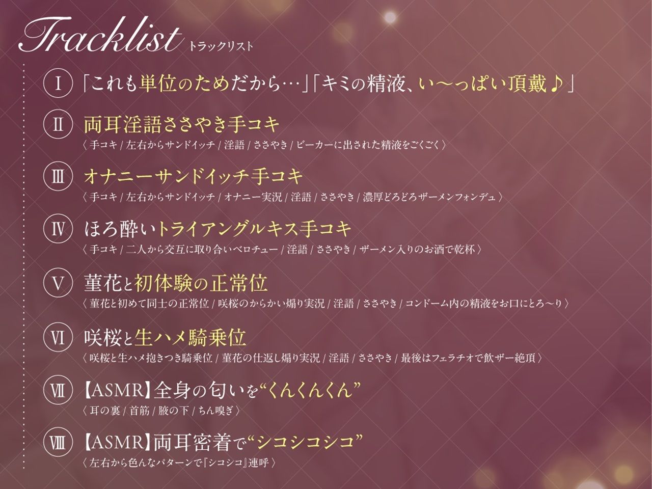 【両耳淫語囁き】 「「キミのザーメン/精液味わわせて♪」」〜美少女JDたちの搾精飲ザー研究日誌〜 サンプル4ページ目