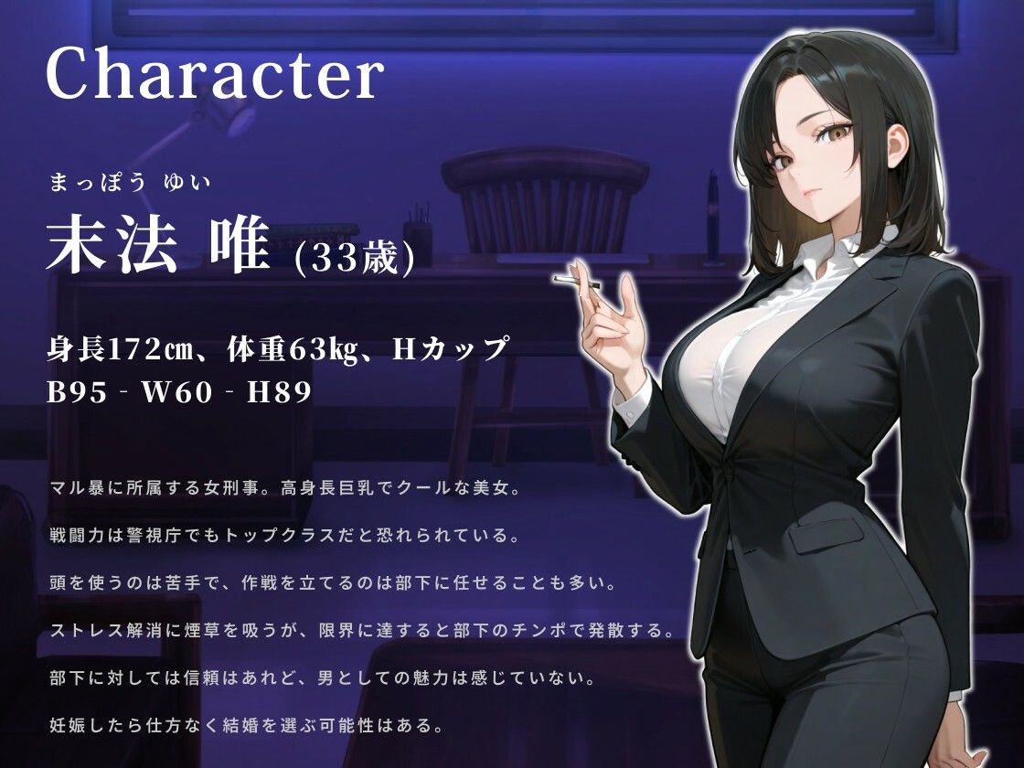 【女性優位】高身長クールなイケメン女刑事は部下のチンポを勝手に使って性欲を解消する【巨乳/痴女/中出し】 サンプル2ページ目