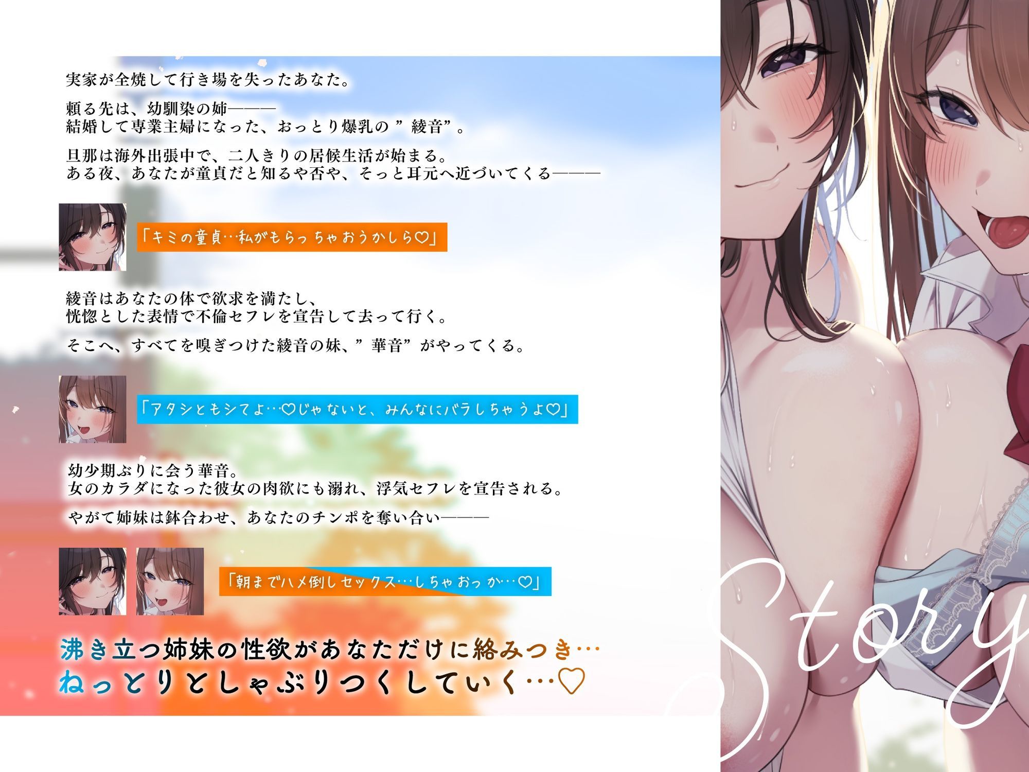 【背徳逆レ×密着3P】幼馴染の清楚ビッチ人妻＆ギャルビッチJKと逆NTR姉妹丼 〜セフレになってハメ倒された夏休み〜【KU100】 サンプル4ページ目