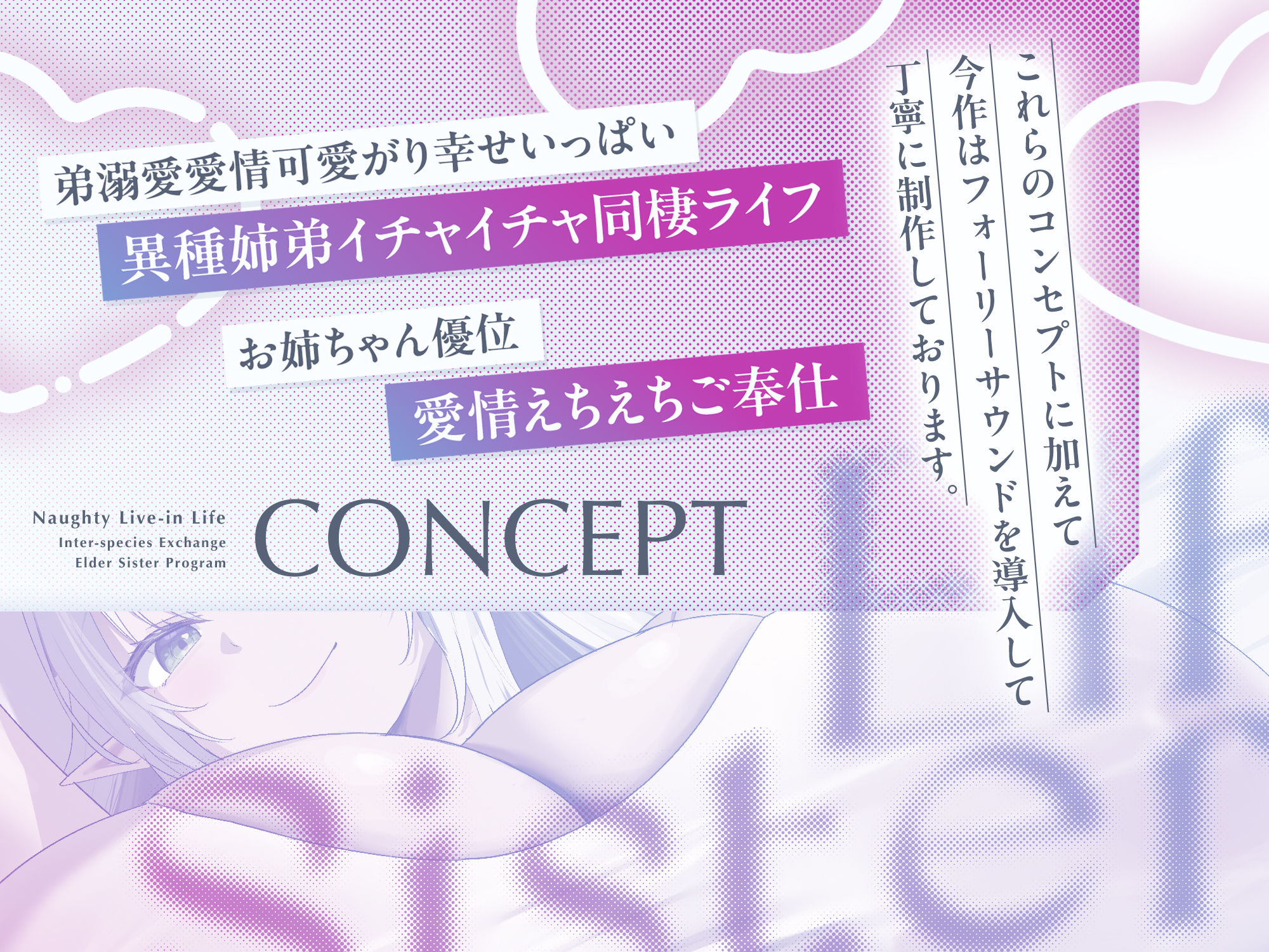 【異種交流お姉ちゃん制度】ちんぽ大大大好きドスケベ強ッ強性欲爆乳ドスケベエルフが僕のお姉ちゃん ドスケベエルフお姉ちゃん同棲えちえちライフ【フォーリーサウンド】 サンプル3ページ目