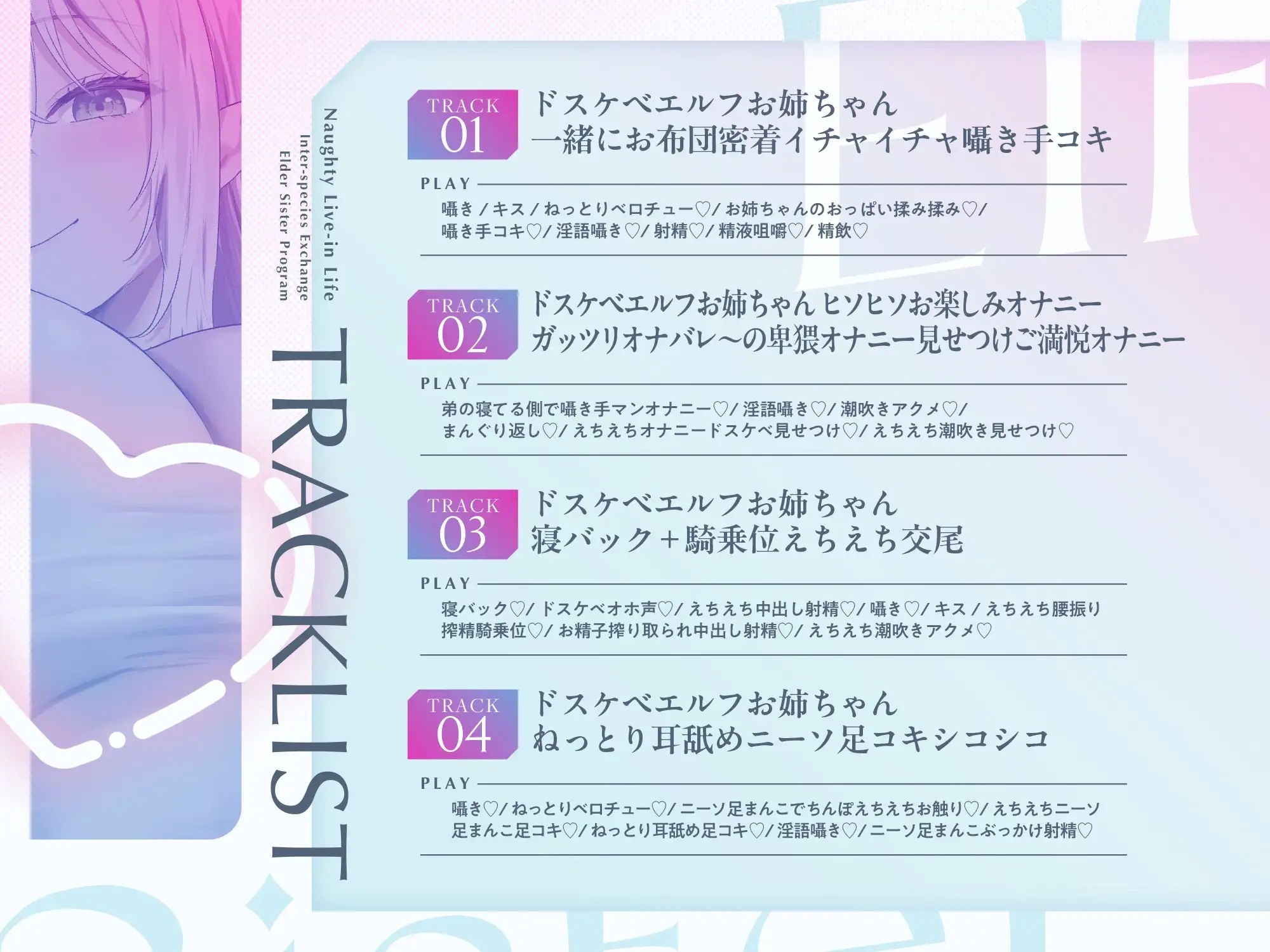 【異種交流お姉ちゃん制度】ちんぽ大大大好きドスケベ強ッ強性欲爆乳ドスケベエルフが僕のお姉ちゃん ドスケベエルフお姉ちゃん同棲えちえちライフ【フォーリーサウンド】 サンプル4ページ目
