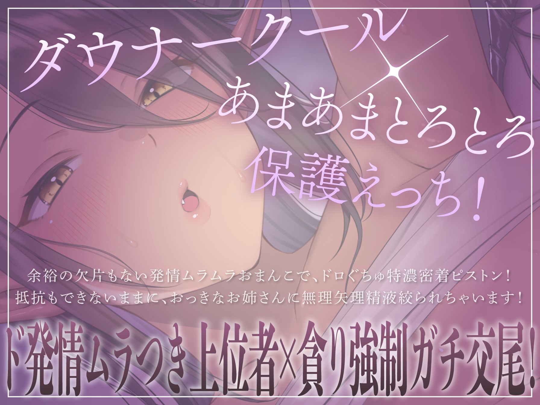 【低音ダウナー】ブラックドラゴン♀と巣ごもり発情交尾【オホ声】 サンプル4ページ目
