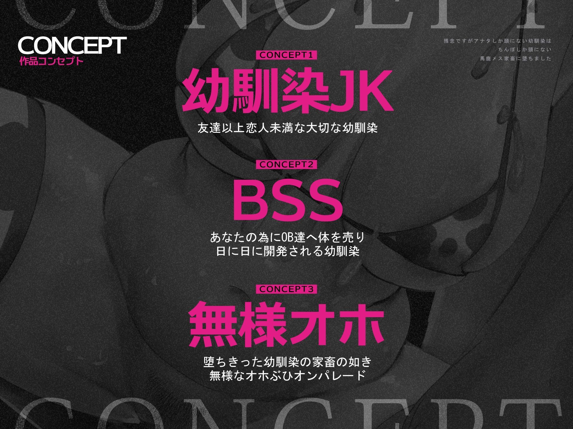【BSS豚オホ/チン堕ちイラスト差分】残念ですがアナタしか頭にない幼馴染はちんぽしか頭にない馬鹿メス家畜に堕ちました【KU100】 サンプル2ページ目