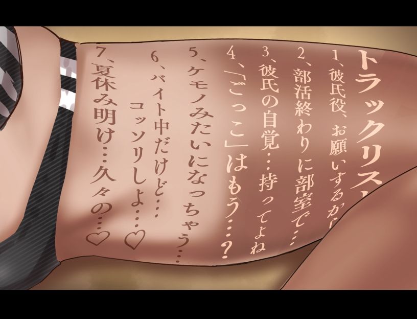 【甘おほ】色恋ごっこ。【KU100】 サンプル1ページ目
