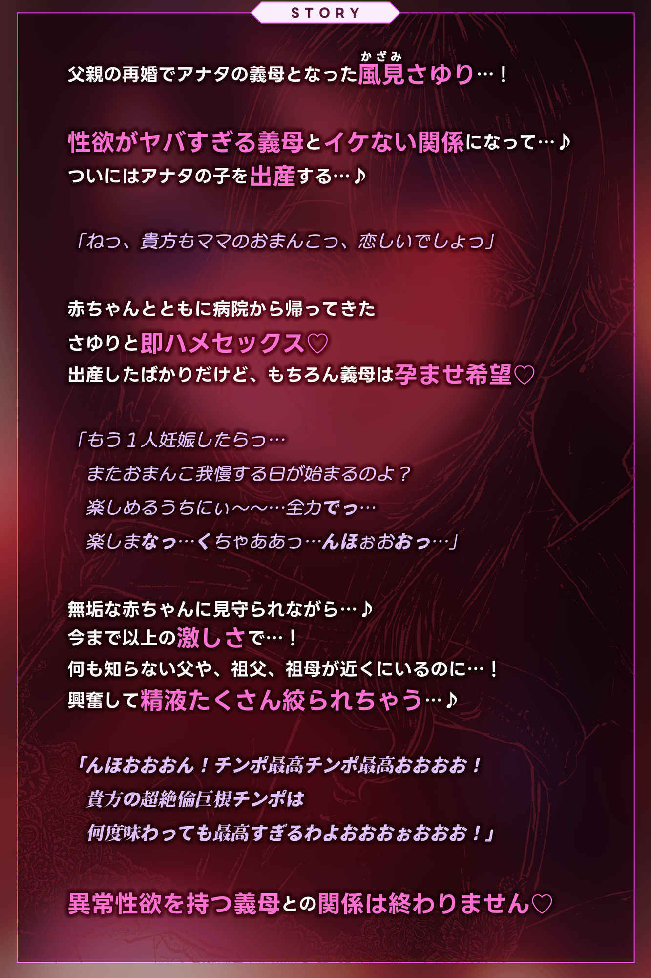 母親失格〜異常性欲を持つ義母に、赤ちゃん産んだばかりの体ですぐに襲われ始まる子作り搾精〜 サンプル3ページ目