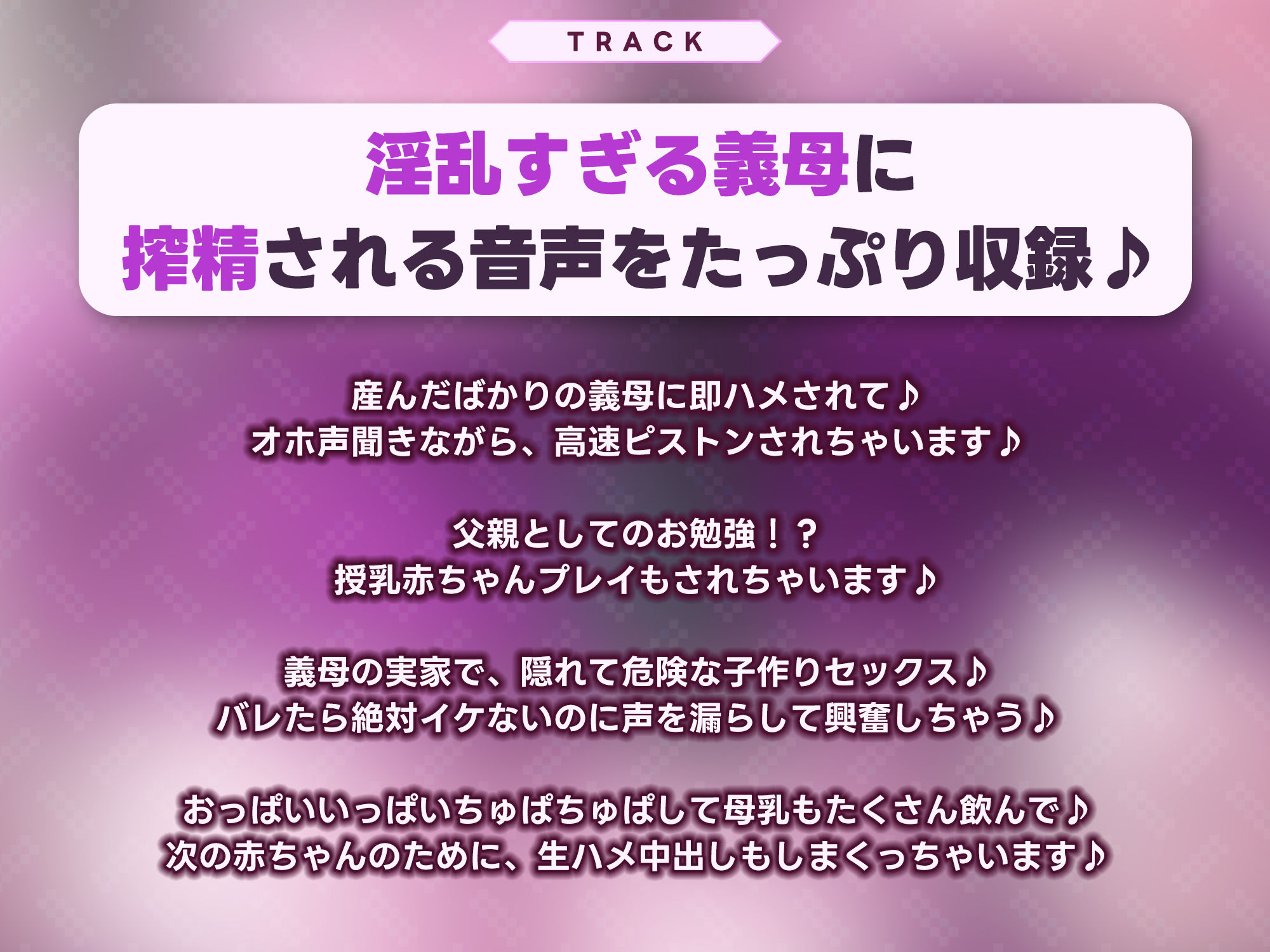 母親失格〜異常性欲を持つ義母に、赤ちゃん産んだばかりの体ですぐに襲われ始まる子作り搾精〜 サンプル5ページ目