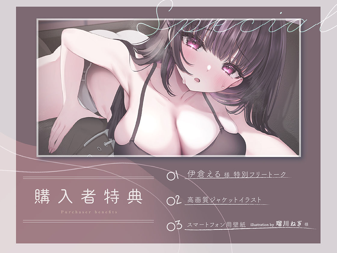 【甘々独占欲】好きって言ってよ、マネージャー。元アイドルに迫られる理解らせガチ恋おねだりえっち サンプル1ページ目