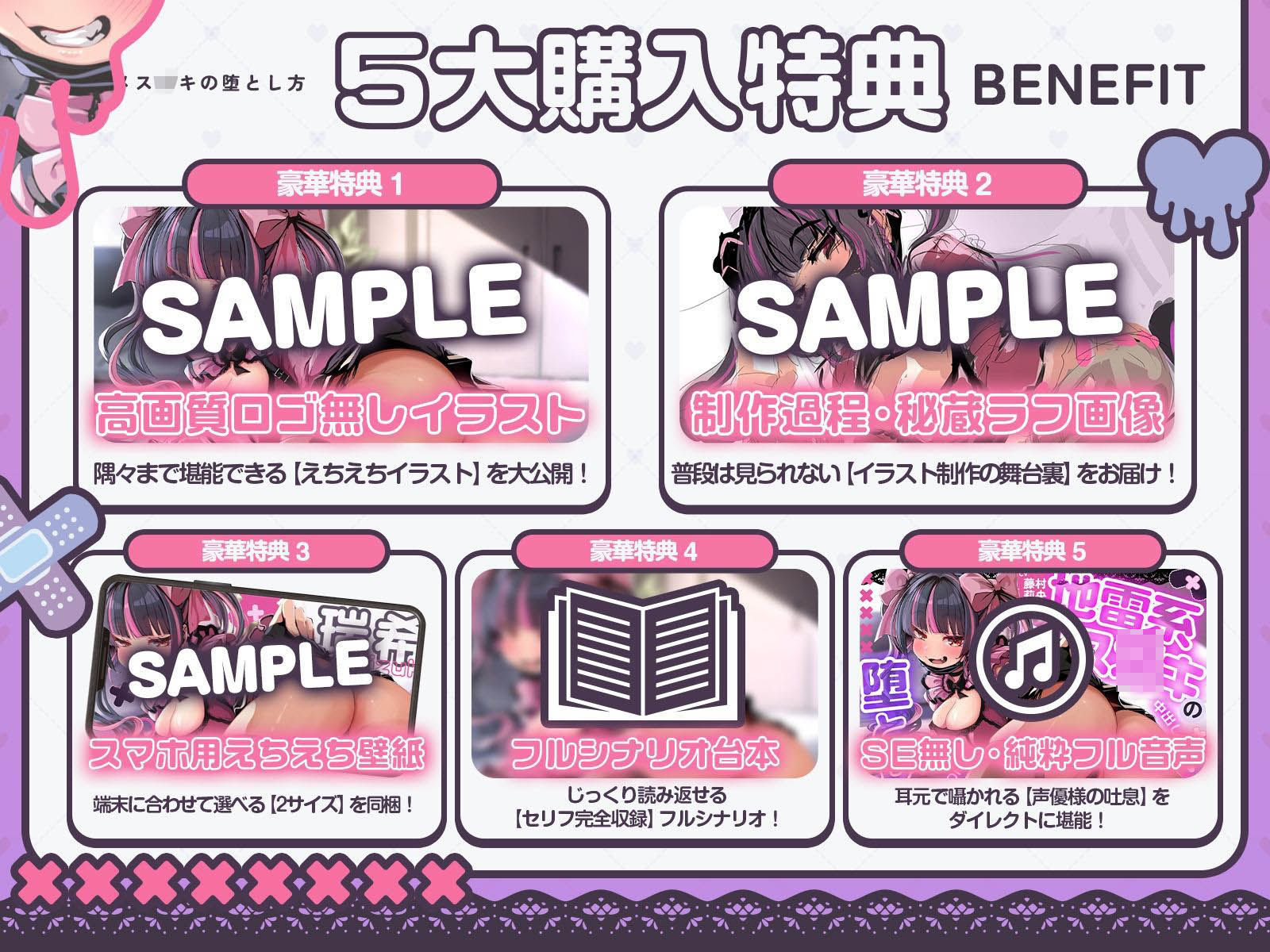 【中出しOK♪孕ませOK♪】地雷系メス〇キの堕とし方♪（KU100収録作品） サンプル5ページ目