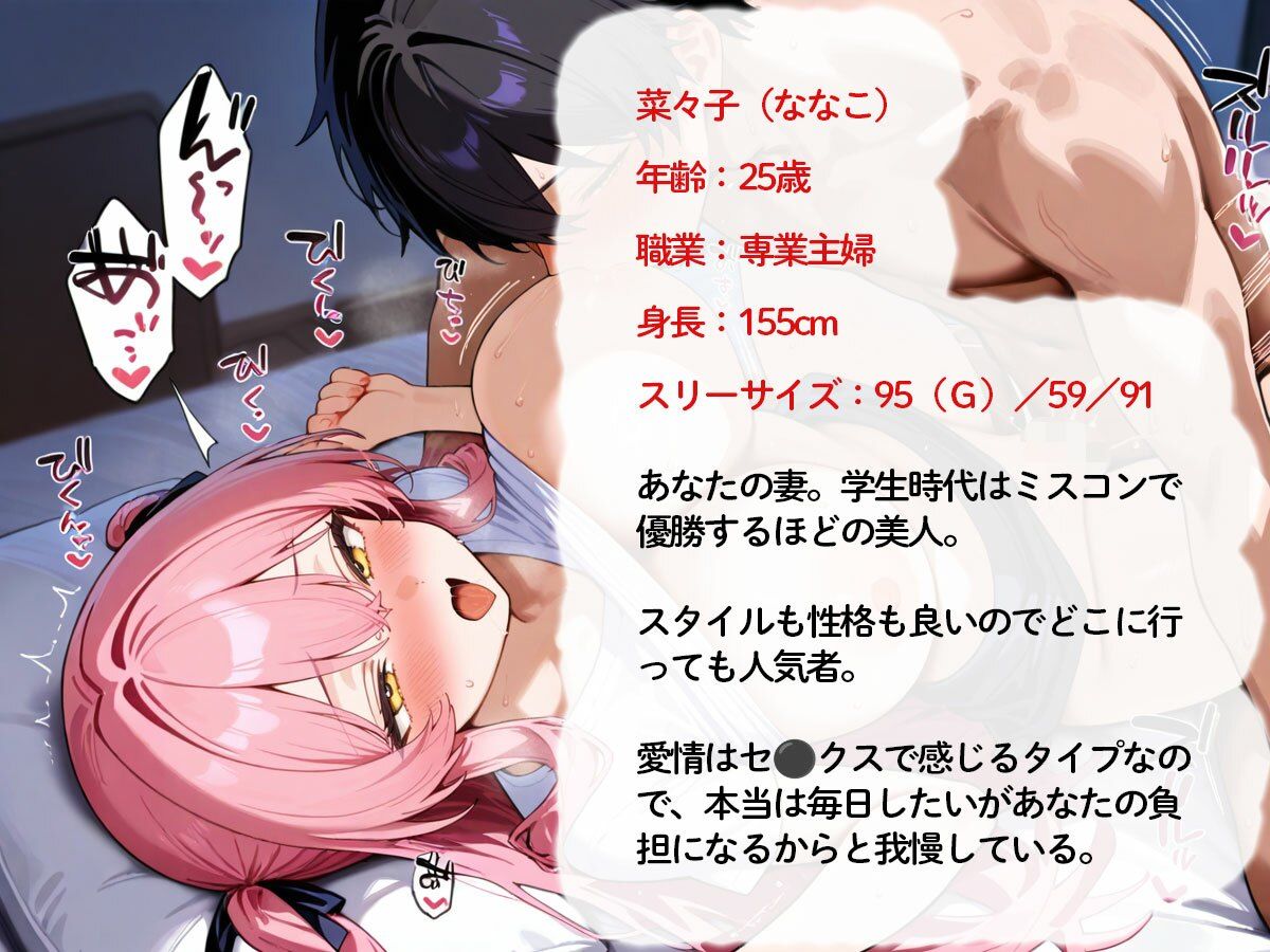 【NTR】営業トップの生意気な後輩に最愛の巨乳妻を寝取られた サンプル1ページ目