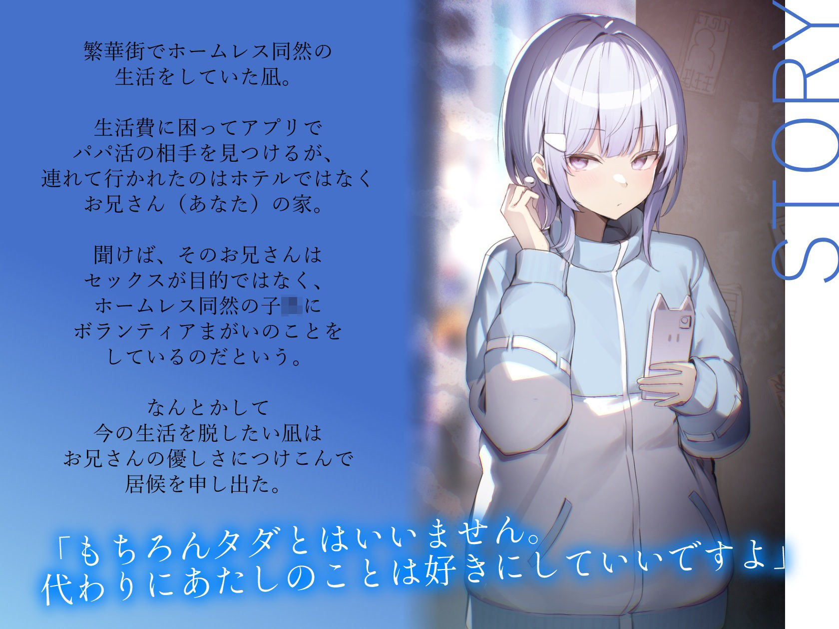 凪ちゃんは好きにしていいらしい サンプル2ページ目