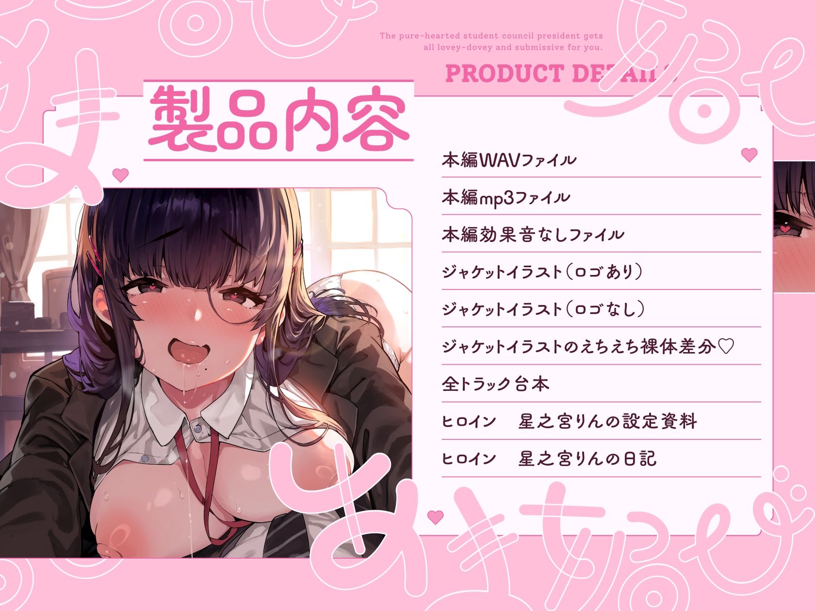 清楚でドスケベな生徒会副会長があまあま媚び媚びご奉仕してくれる話♪【KU100ハイレゾバイノーラル】 サンプル4ページ目