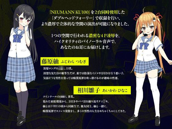 痴●冤罪○○2人組を制裁する【ダブルヘッドフォーリー】 サンプル2ページ目