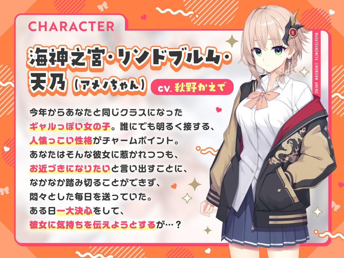 【KU100×公式ASMR】オタクに優しいギャルドラゴンと秘密の放課後♪ サンプル1ページ目
