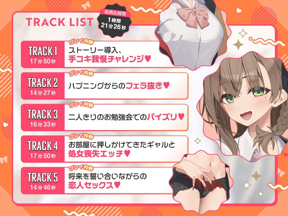 【KU100×公式ASMR】オタクに優しいギャルドラゴンと秘密の放課後♪ サンプル3ページ目