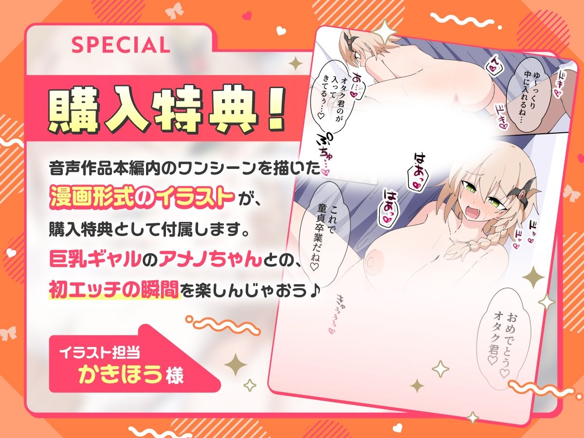 【KU100×公式ASMR】オタクに優しいギャルドラゴンと秘密の放課後♪ サンプル4ページ目