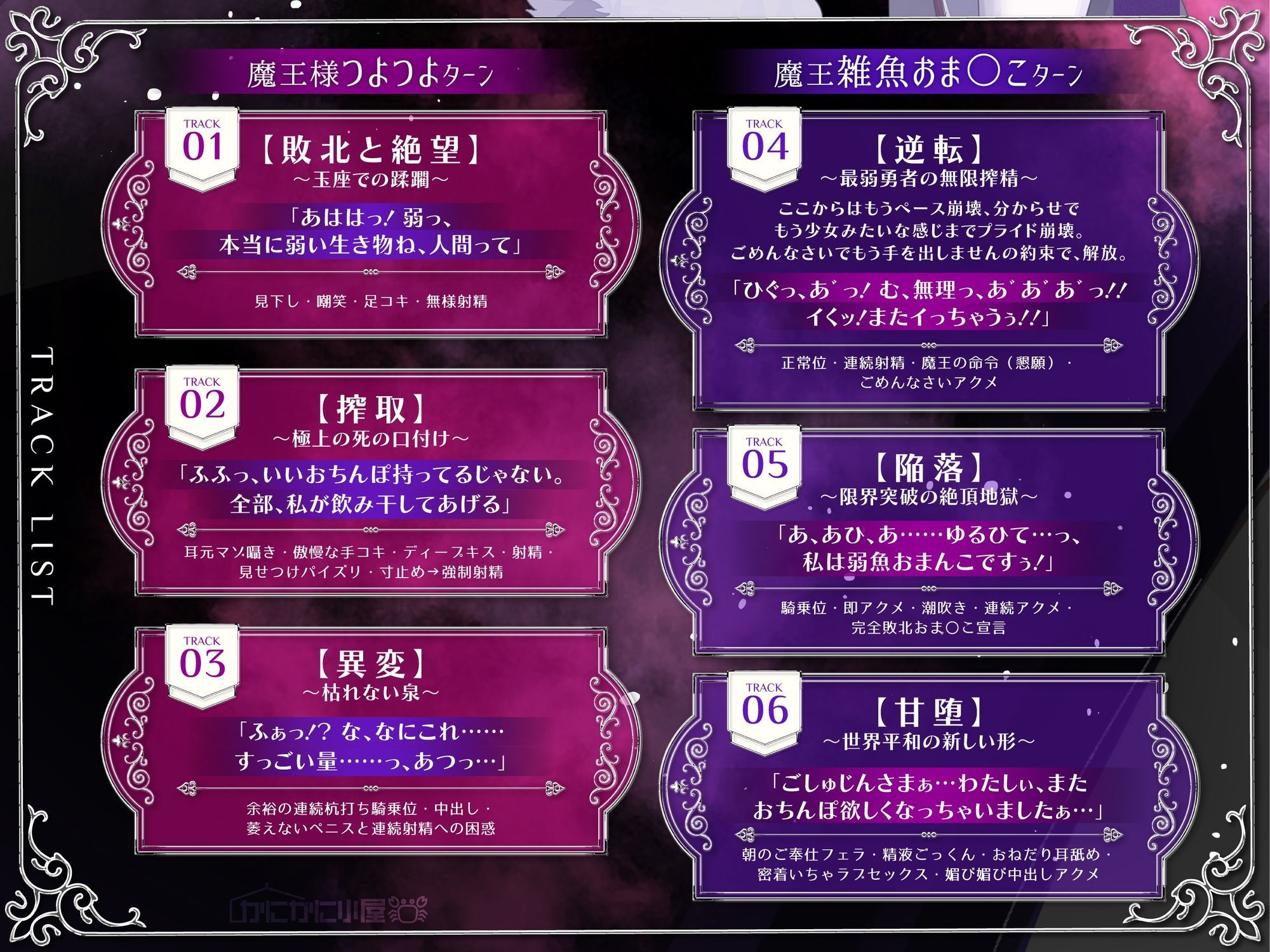 【逆転分からせ】魔王アスモディアナ様の搾精敗北〜お゛っ（はーと）よわよわ勇者のくせにぃ、私の雑魚おま〇こまたイグっ〜 サンプル3ページ目