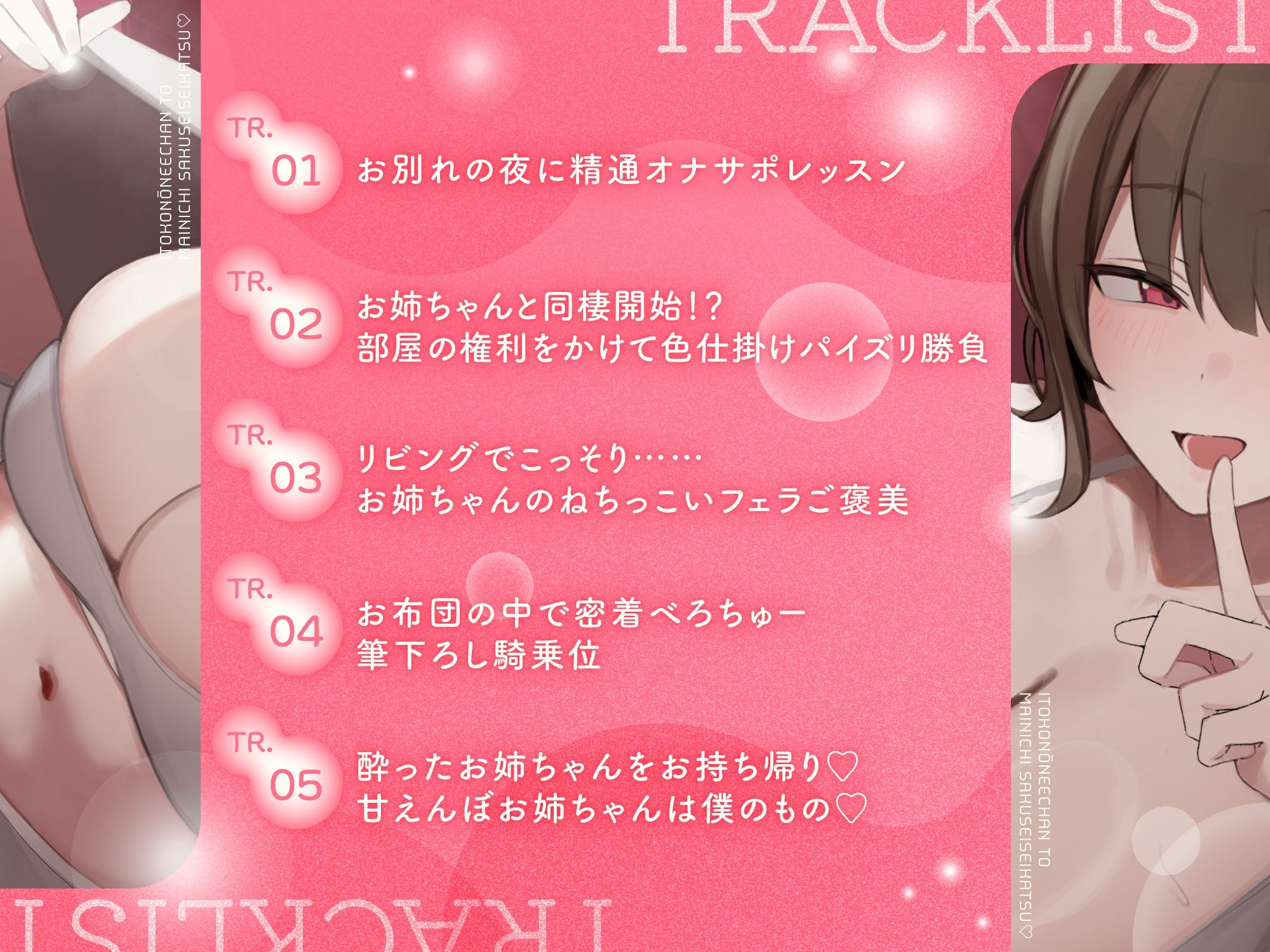 いとこのお姉ちゃんと毎日搾精生活！ 家族に内緒のこっそりイチャラブべろちゅーえっち！【処女作】 サンプル3ページ目