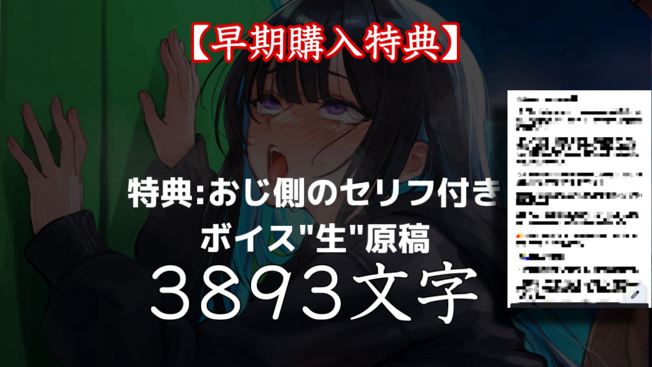 【ダウナーGカップ】「やめて！おじさん！中に出すなぁ！」Gカップダウナー系配信者がネカフェでオナニー配信中にデブオジ凸！妊娠確定の無許可中出しされちゃう サンプル3ページ目