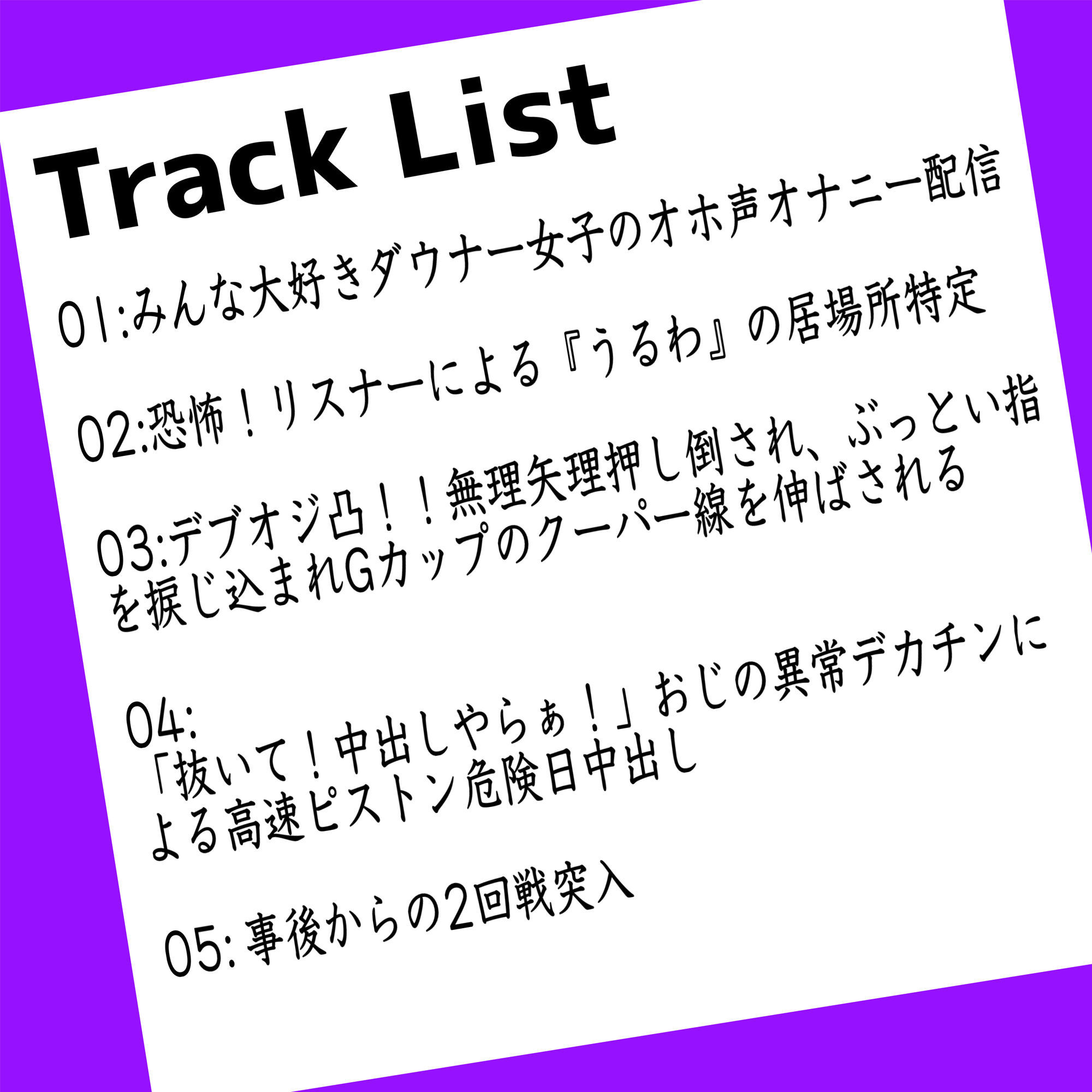 【ダウナーGカップ】「やめて！おじさん！中に出すなぁ！」Gカップダウナー系配信者がネカフェでオナニー配信中にデブオジ凸！妊娠確定の無許可中出しされちゃう サンプル5ページ目