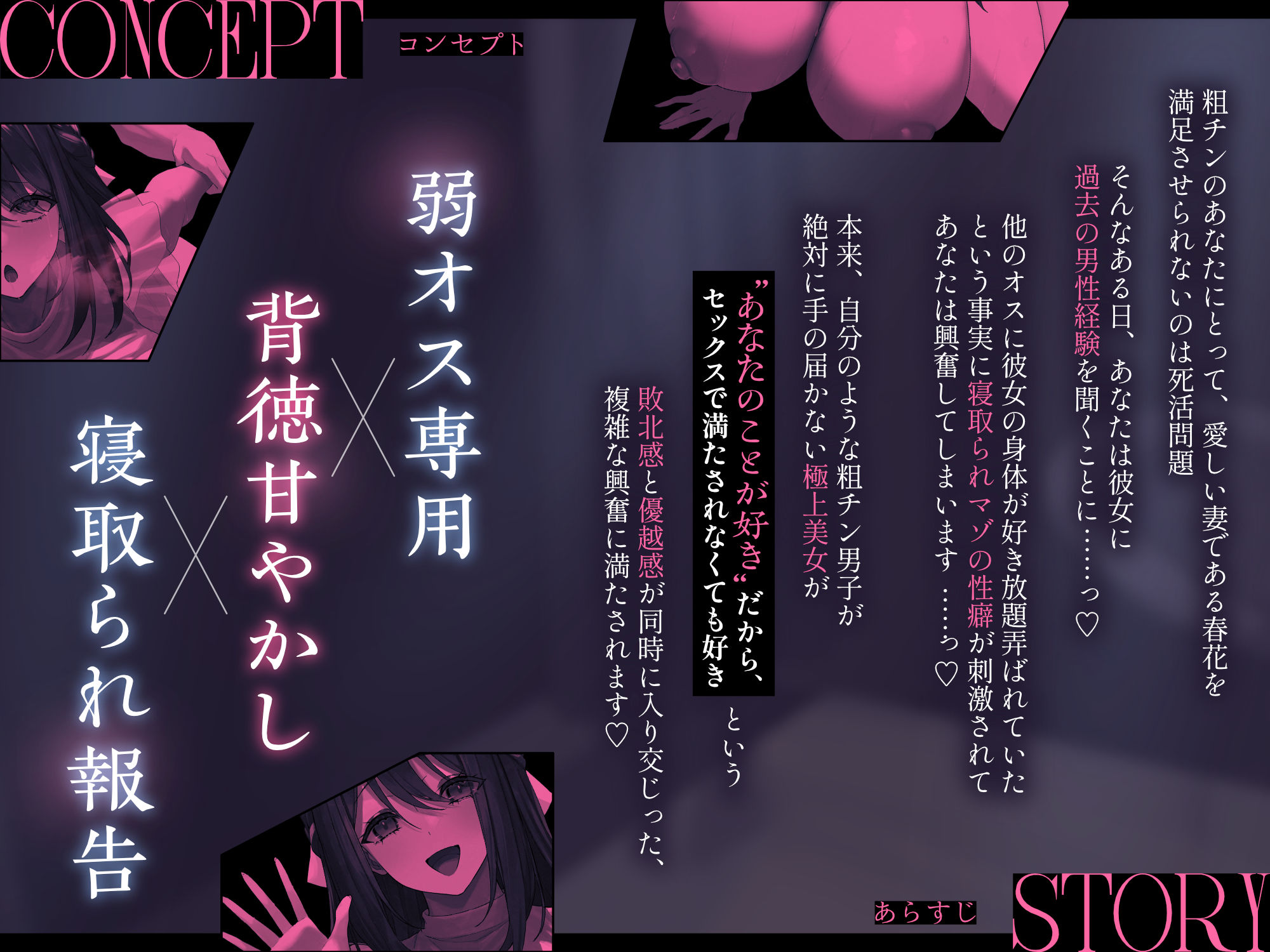 【寝取られ報告×0距離囁き】甘寝取られマゾのあなたに、過去の男性経験を囁いてくれる清楚な妻〜本来は圧倒的格上のメスを、弱オスのあなたが抱ける背徳感〜 サンプル2ページ目