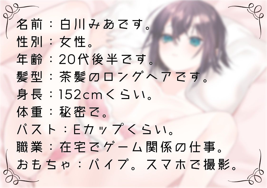 【オナニー実演61】白川みあ〜オナニー姿をスマホで撮影しながら誰かに見られることを想像し、ぐちょぐちょとおまんこの音をたてて本気オナニー〜 サンプル1ページ目