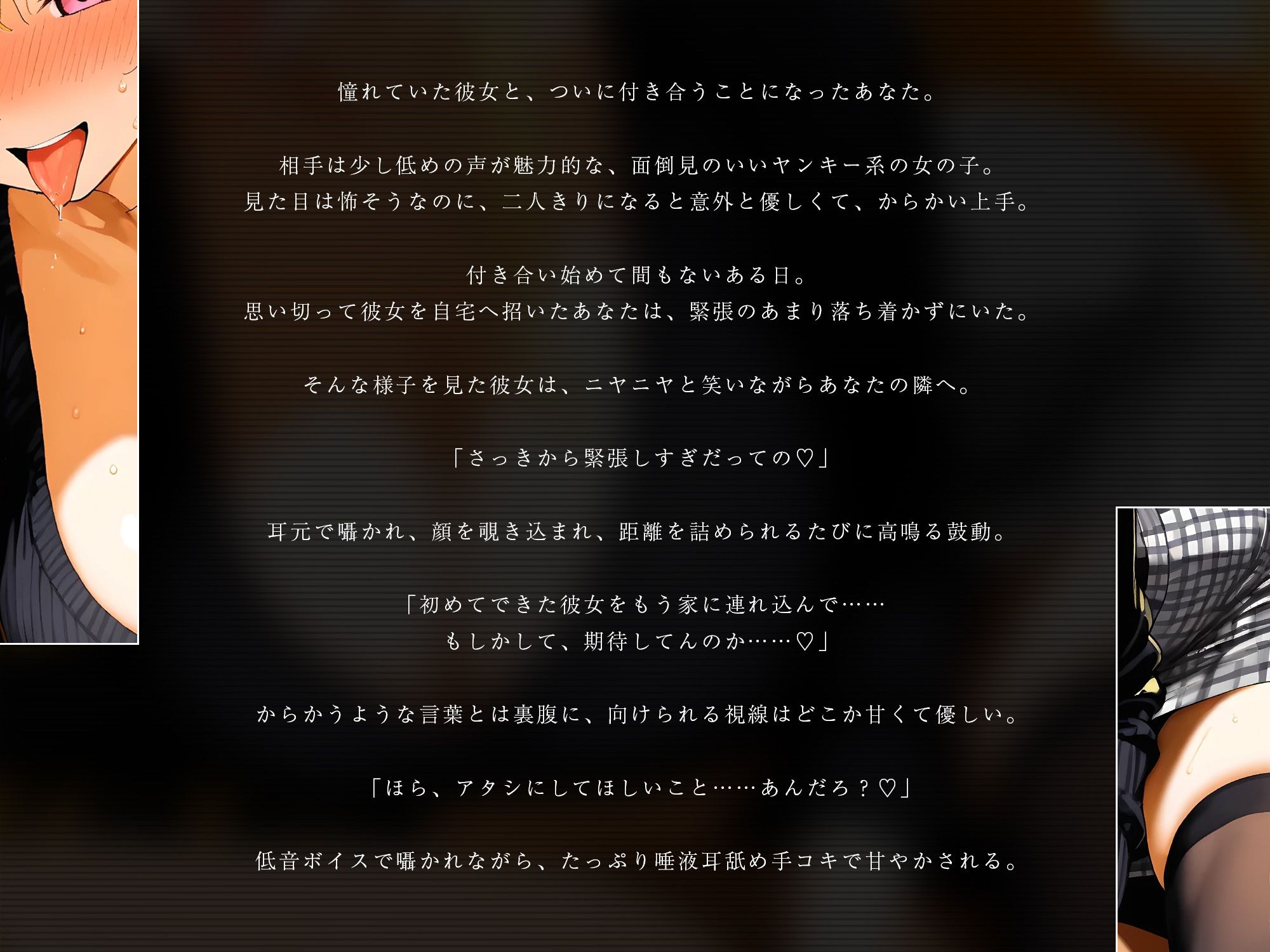 低音ヤンキー彼女のからかいあまあま手コキ【KU100】 サンプル2ページ目