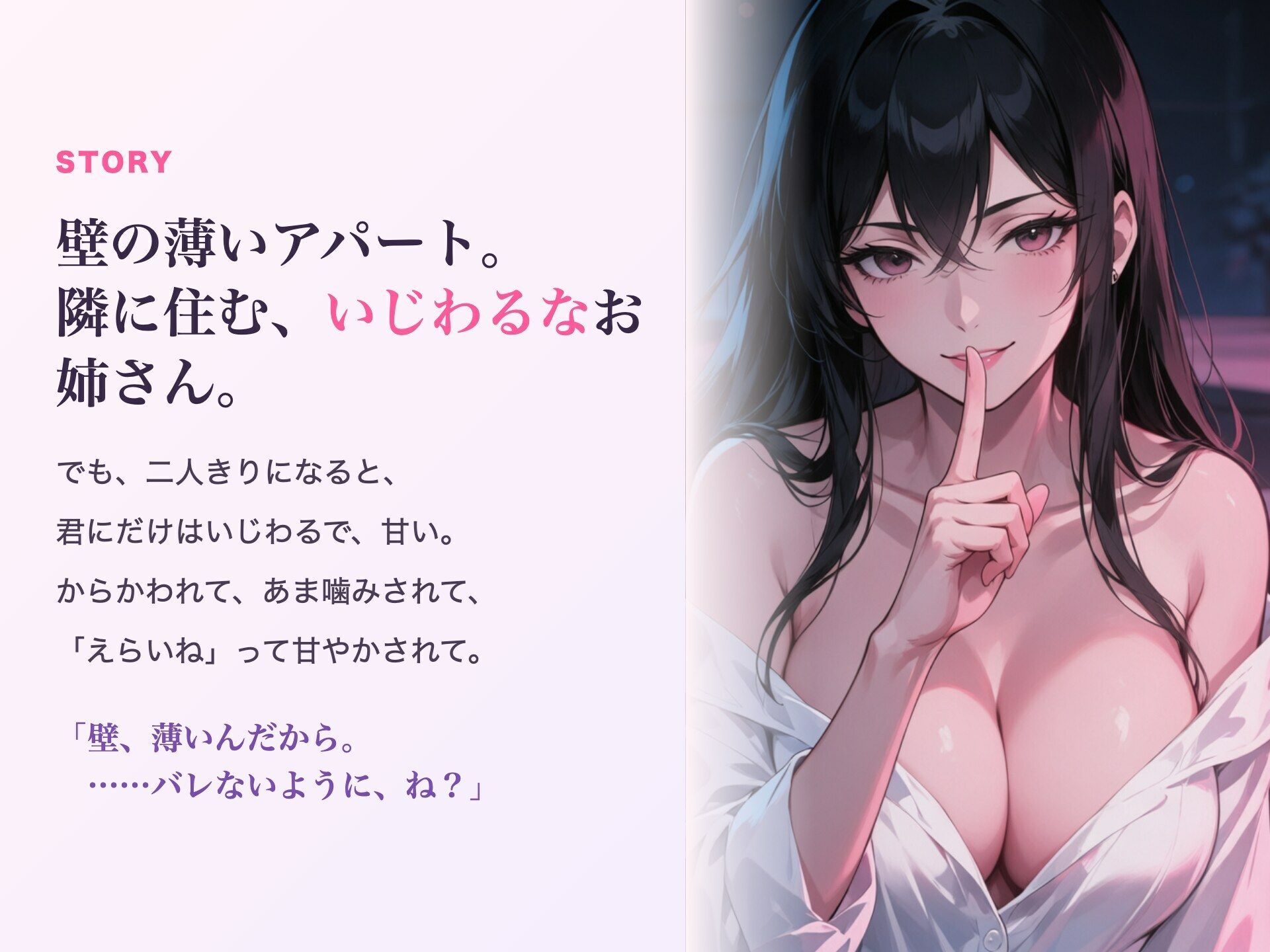 【密着囁き/KU100】隣のお姉さんは‘君だけ’に甘い〜バレないように、いじわるに甘やかされて抜く夜〜 サンプル2ページ目